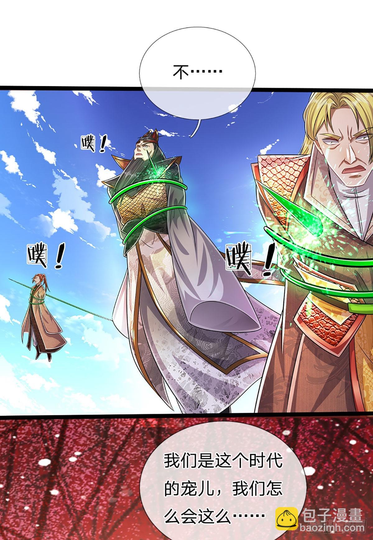 🍵被困百万年：弟子遍布诸天万界 第174话 先天根质，后天上限 第5页