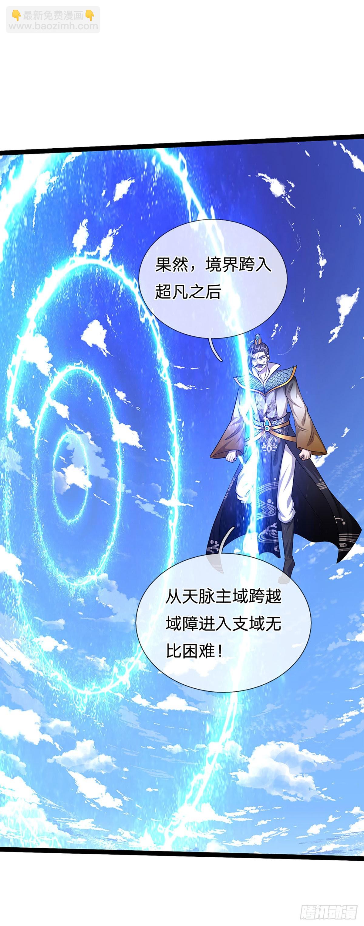 🍵被困百万年：弟子遍布诸天万界 第174话 先天根质，后天上限 第9页