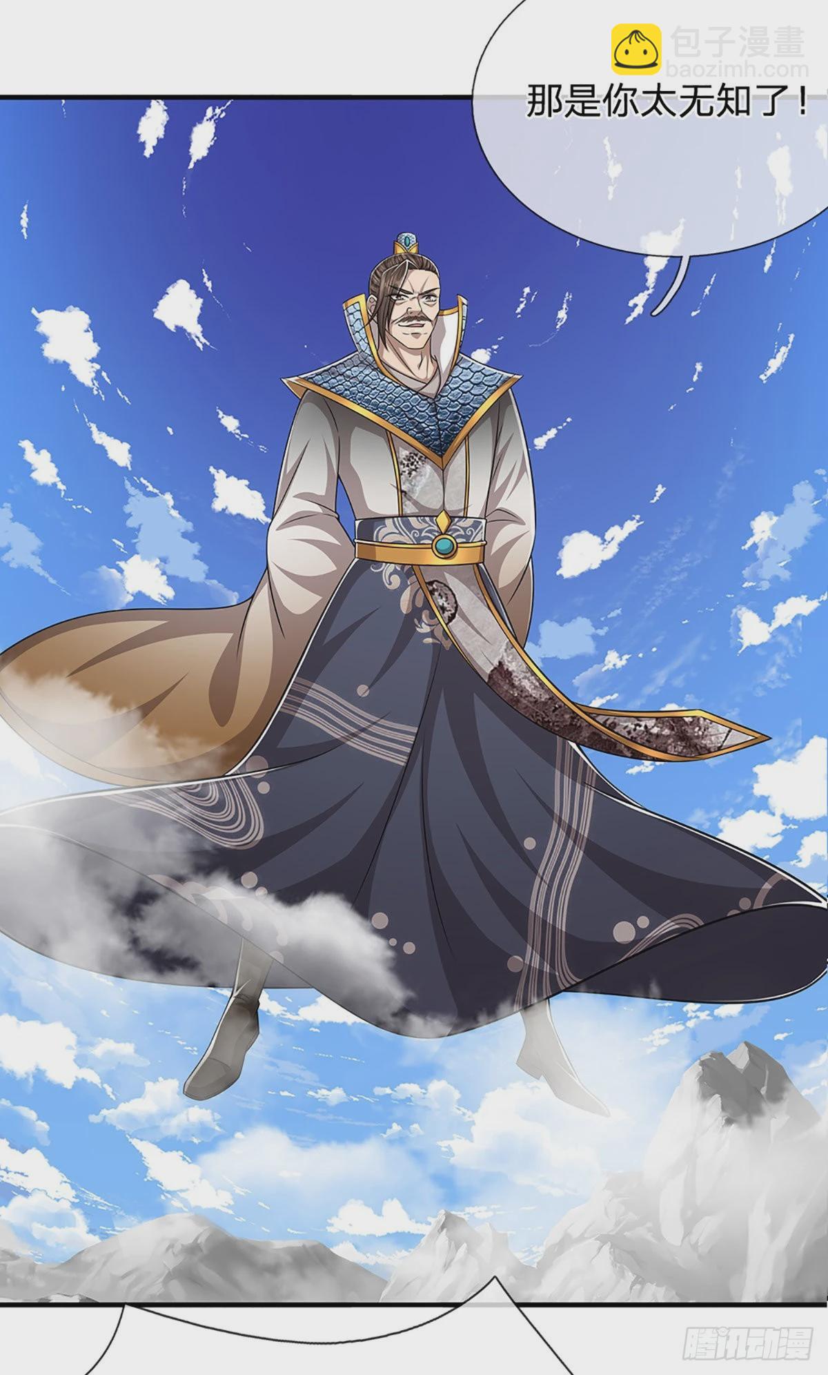 🍵被困百万年：弟子遍布诸天万界 第176话 杀伐气息，令人心悸 第10页