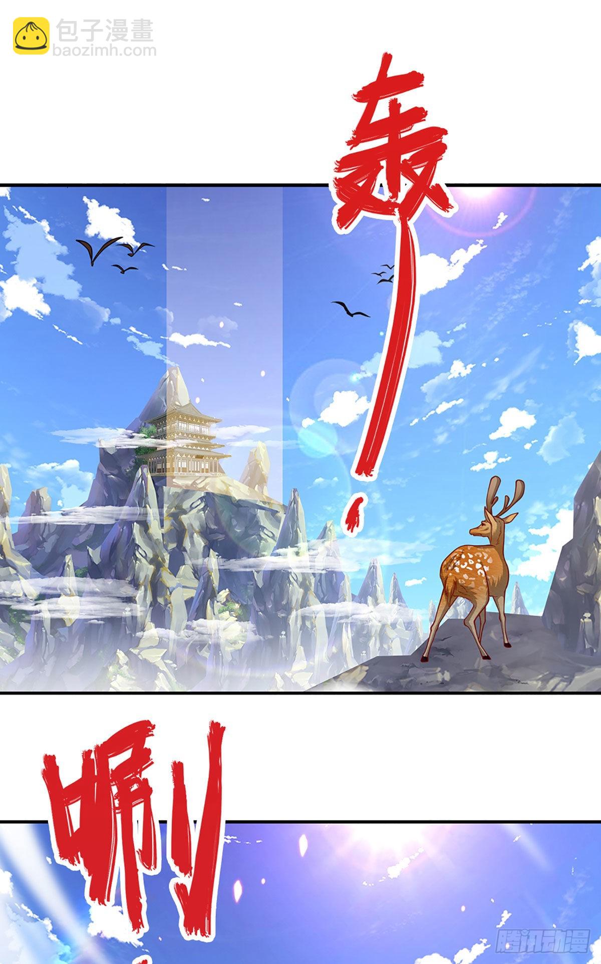 🍵被困百万年：弟子遍布诸天万界 第176话 杀伐气息，令人心悸 第12页