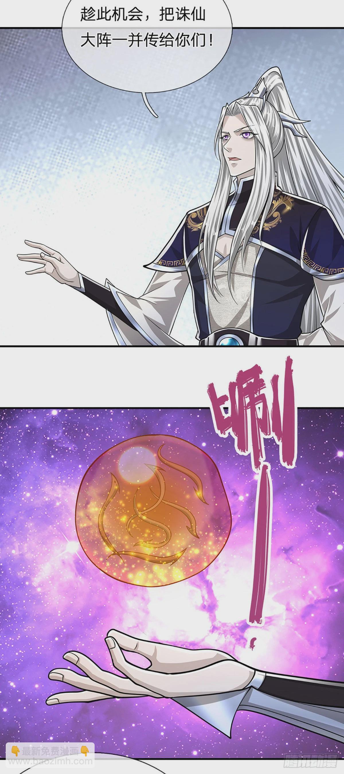 🍵被困百万年：弟子遍布诸天万界 第176话 杀伐气息，令人心悸 第16页