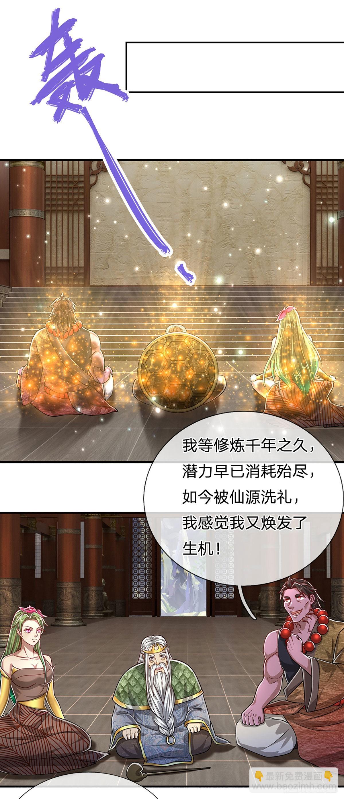 🍵被困百万年：弟子遍布诸天万界 第176话 杀伐气息，令人心悸 第21页