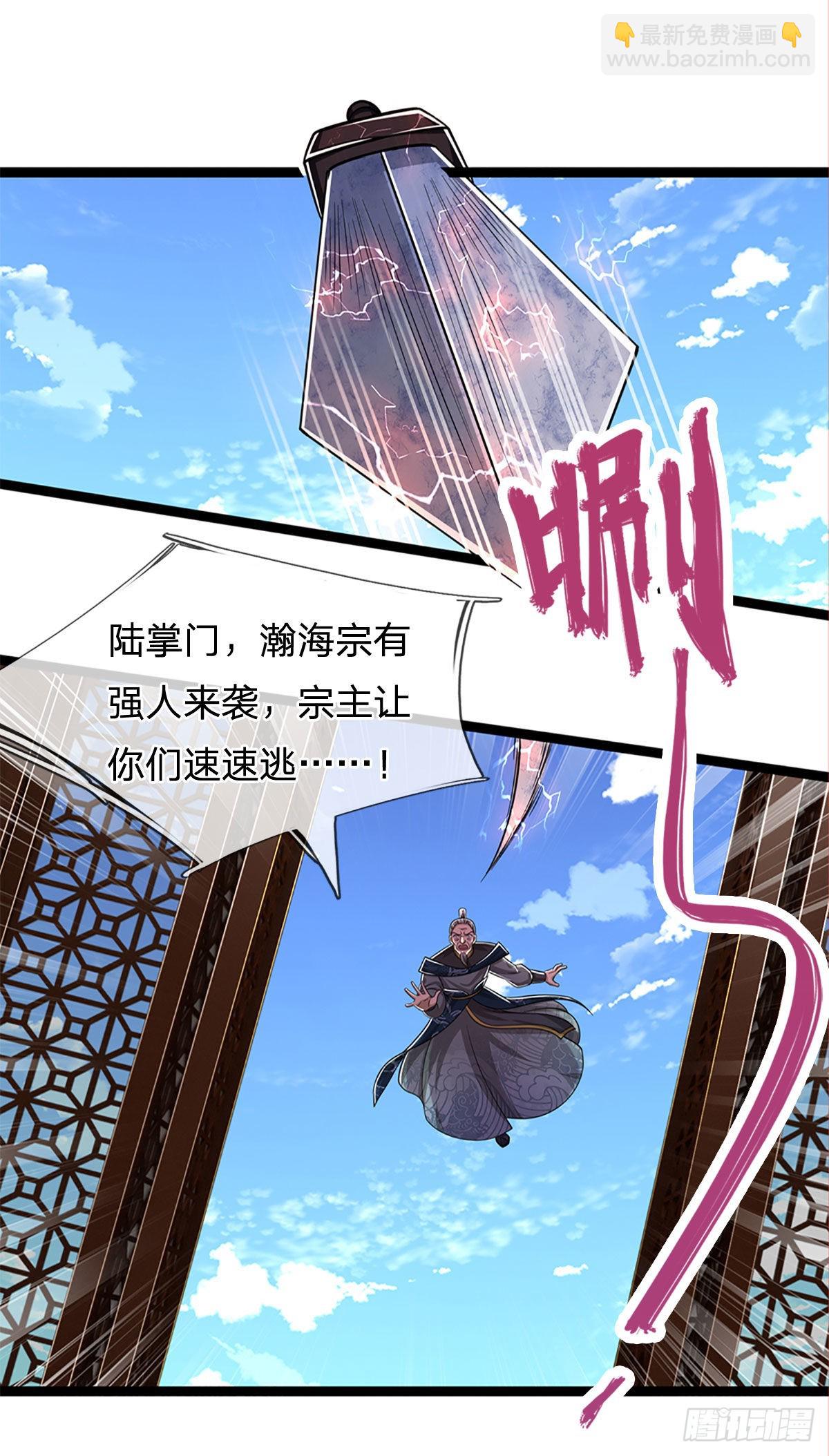 🍵被困百万年：弟子遍布诸天万界 第176话 杀伐气息，令人心悸 第28页