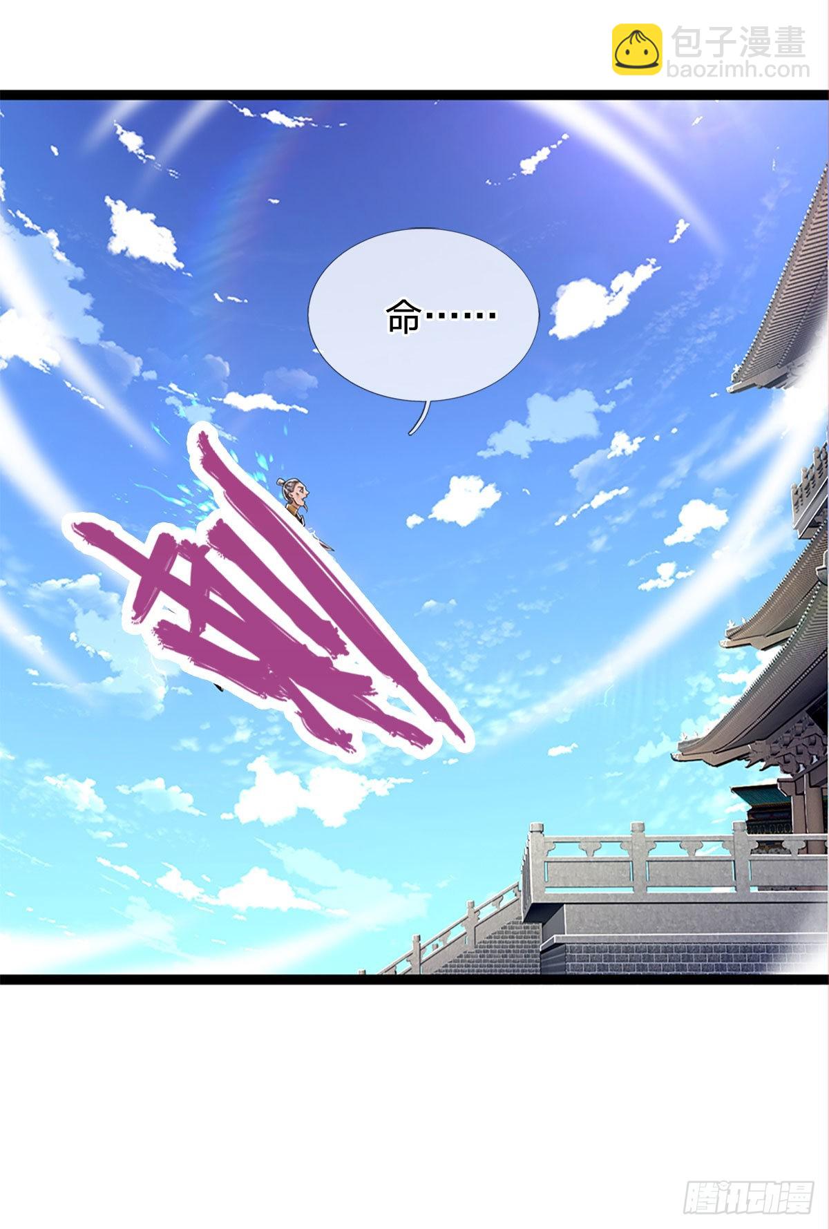 🍵被困百万年：弟子遍布诸天万界 第176话 杀伐气息，令人心悸 第29页