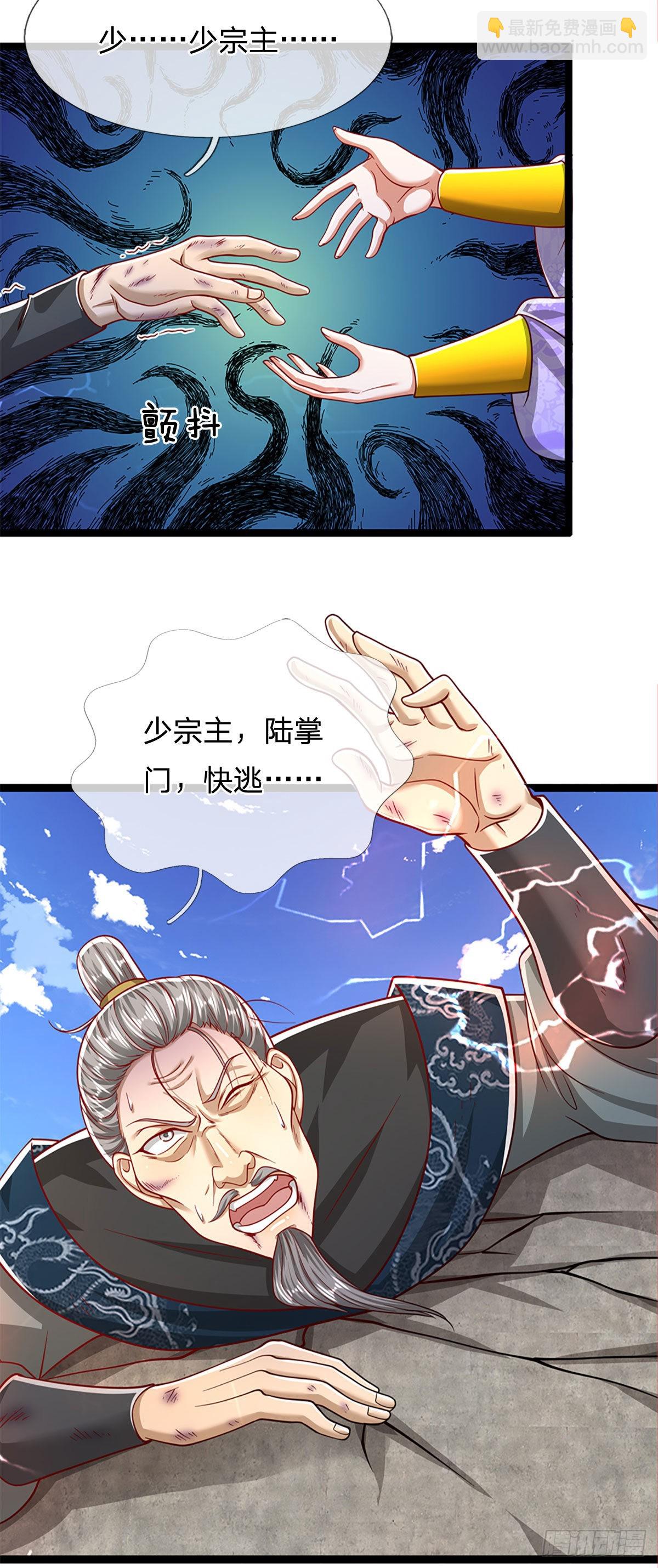 🍵被困百万年：弟子遍布诸天万界 第176话 杀伐气息，令人心悸 第33页