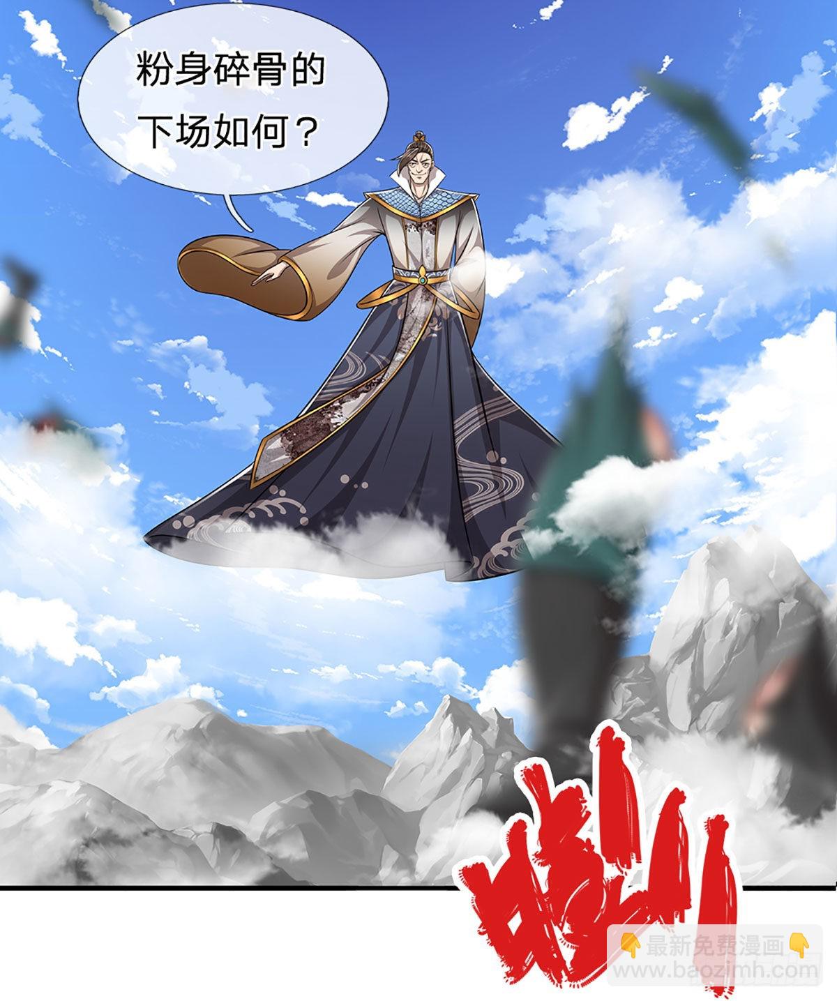 🍵被困百万年：弟子遍布诸天万界 第176话 杀伐气息，令人心悸 第7页