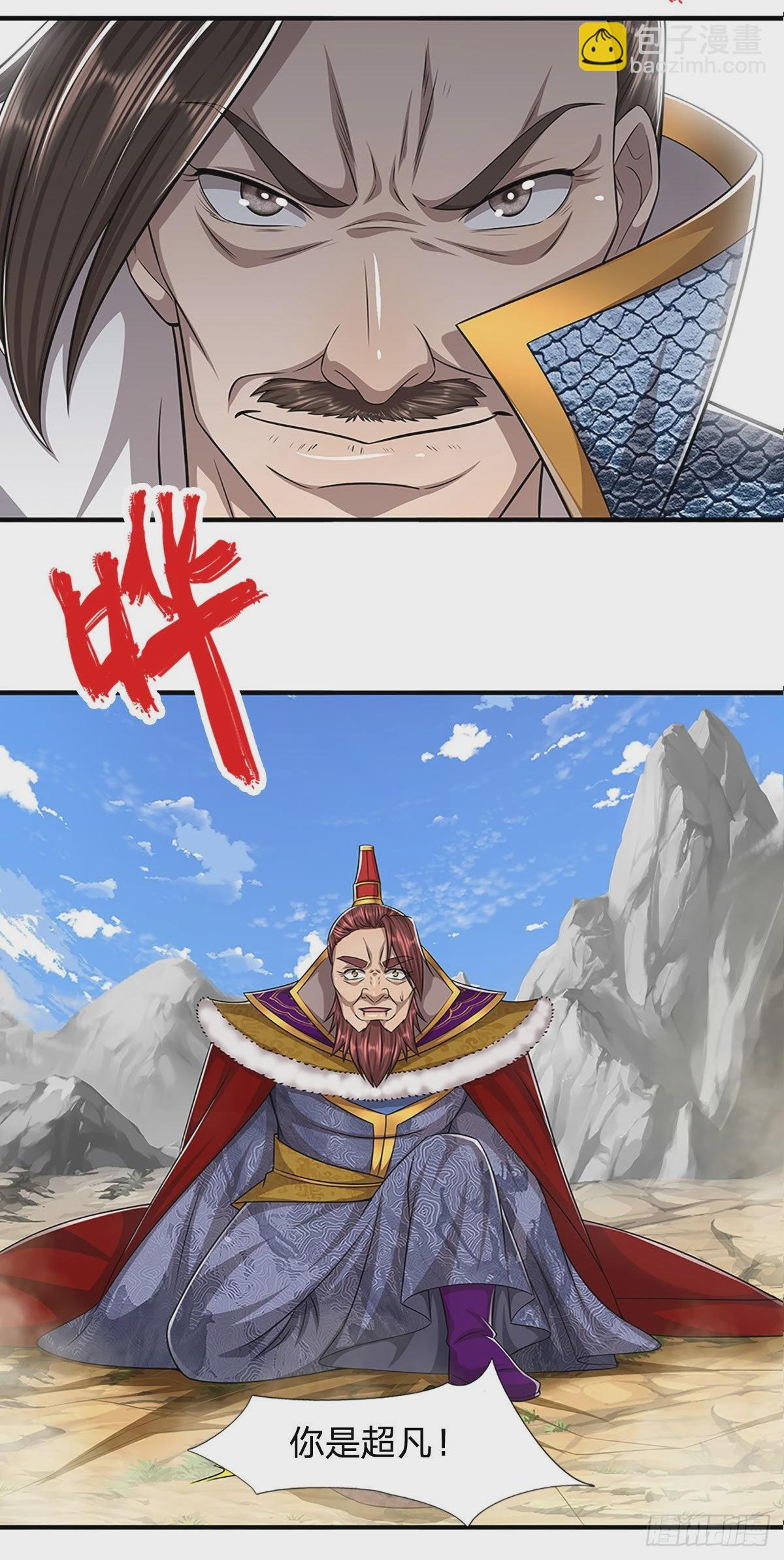 🍵被困百万年：弟子遍布诸天万界 第176话 杀伐气息，令人心悸 第8页