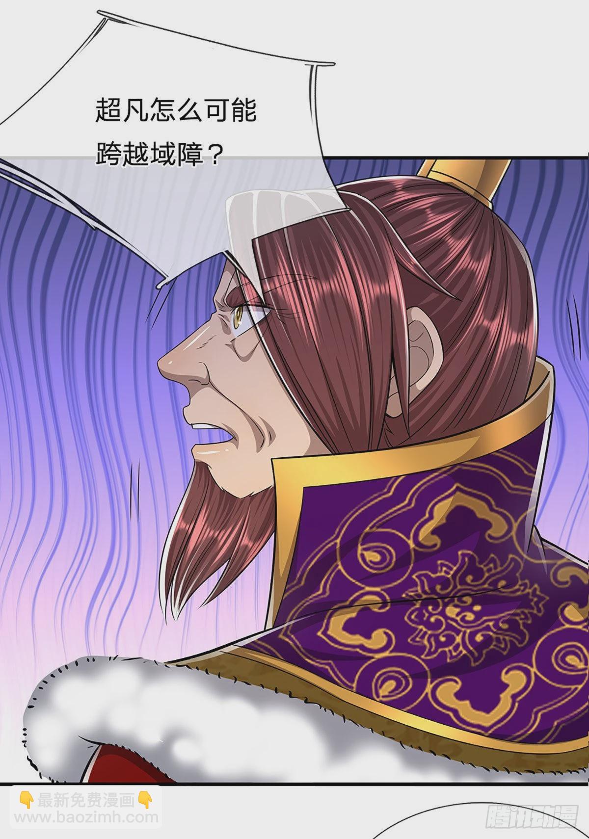 🍵被困百万年：弟子遍布诸天万界 第176话 杀伐气息，令人心悸 第9页