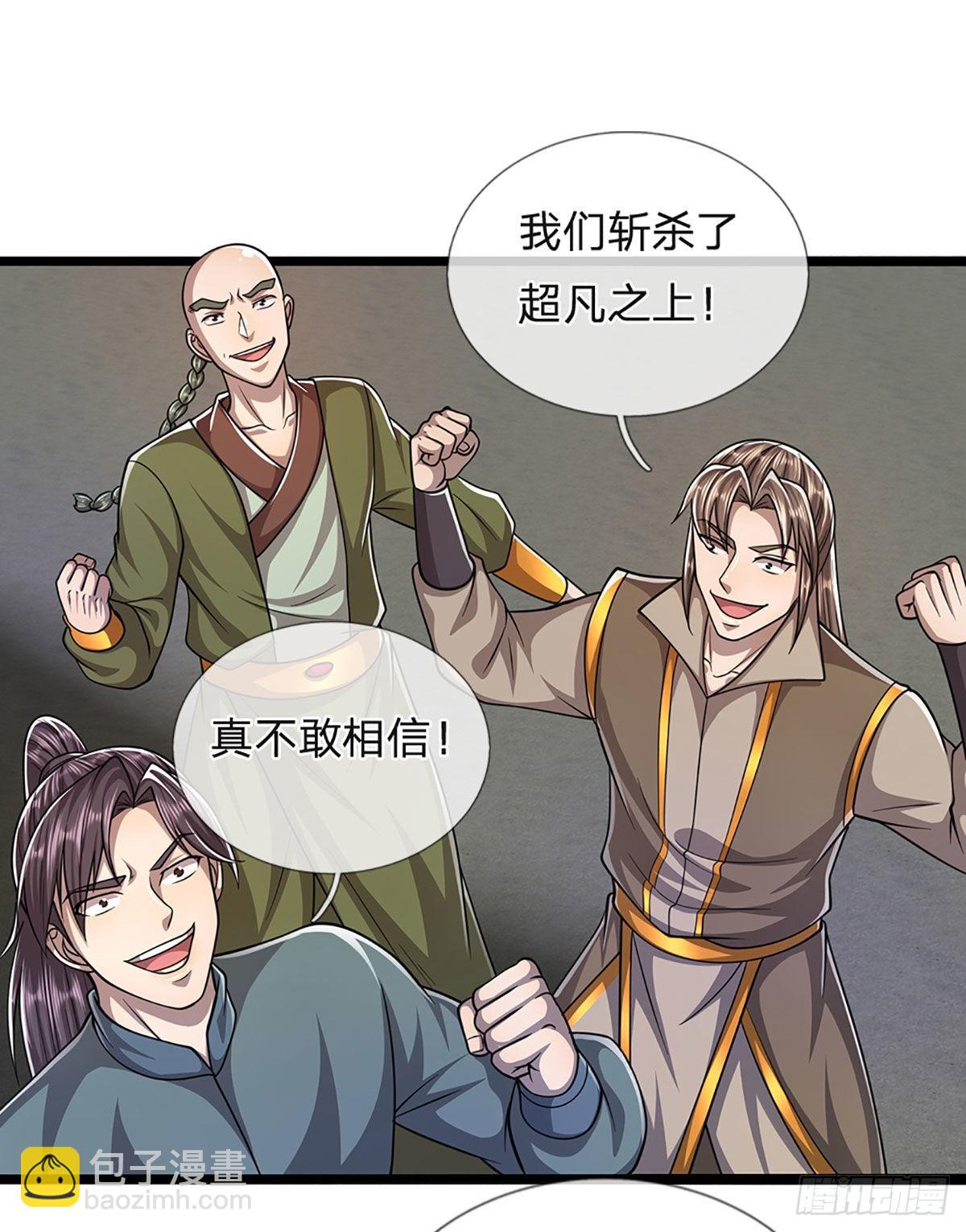 🍵被困百万年：弟子遍布诸天万界 第178话 群体防御，所向披靡 第23页