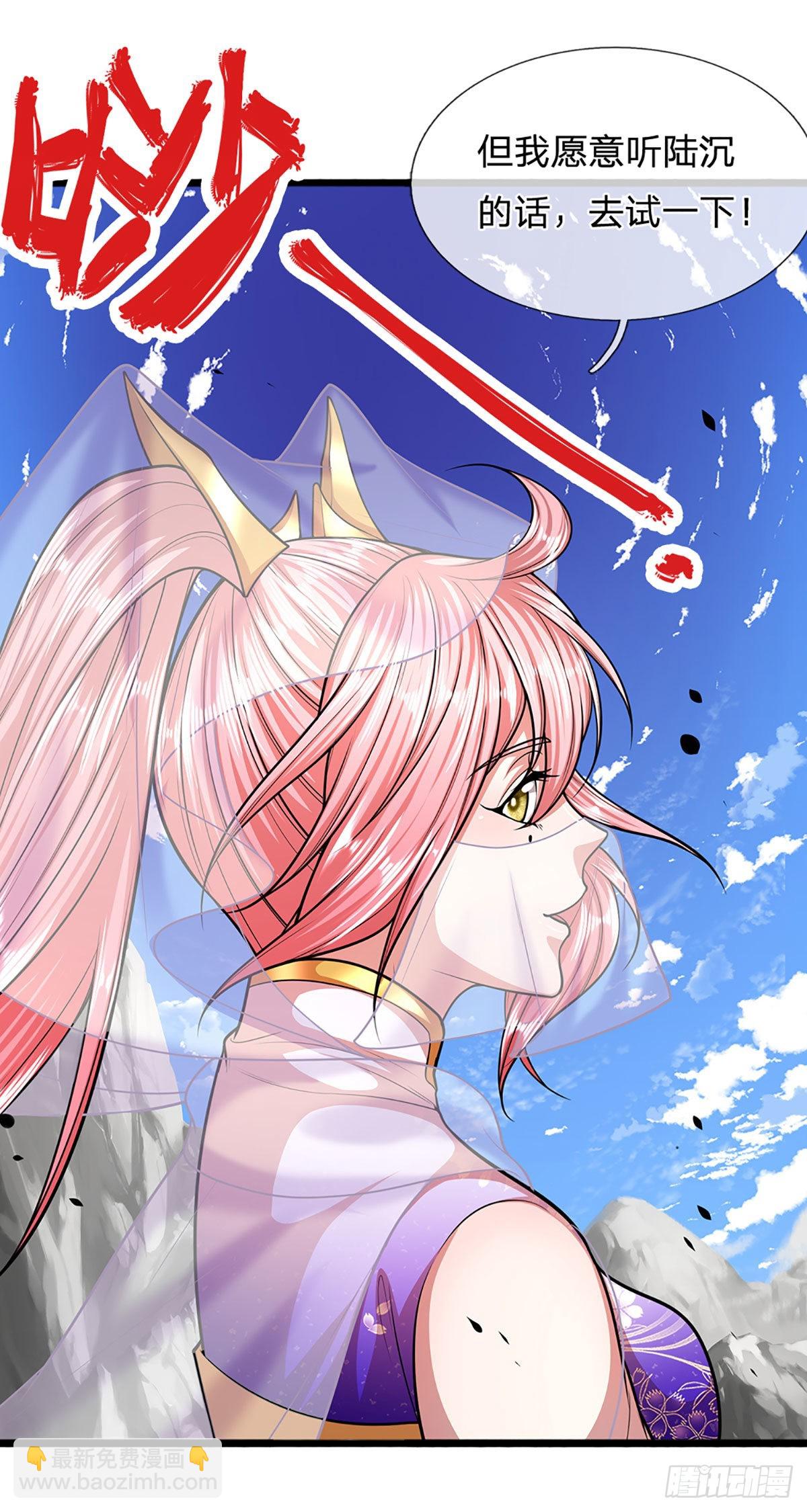 🍵被困百万年：弟子遍布诸天万界 第178话 群体防御，所向披靡 第4页