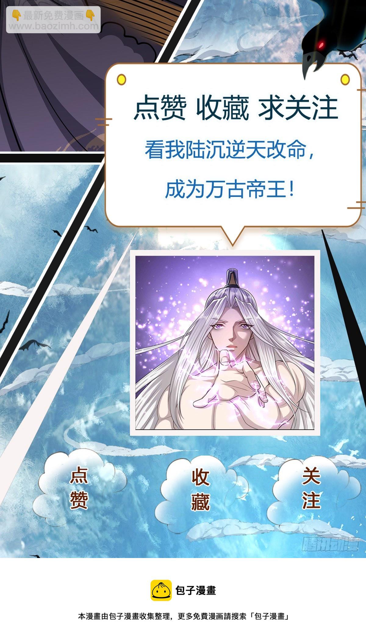 🍵被困百万年：弟子遍布诸天万界 第178话 群体防御，所向披靡 第42页