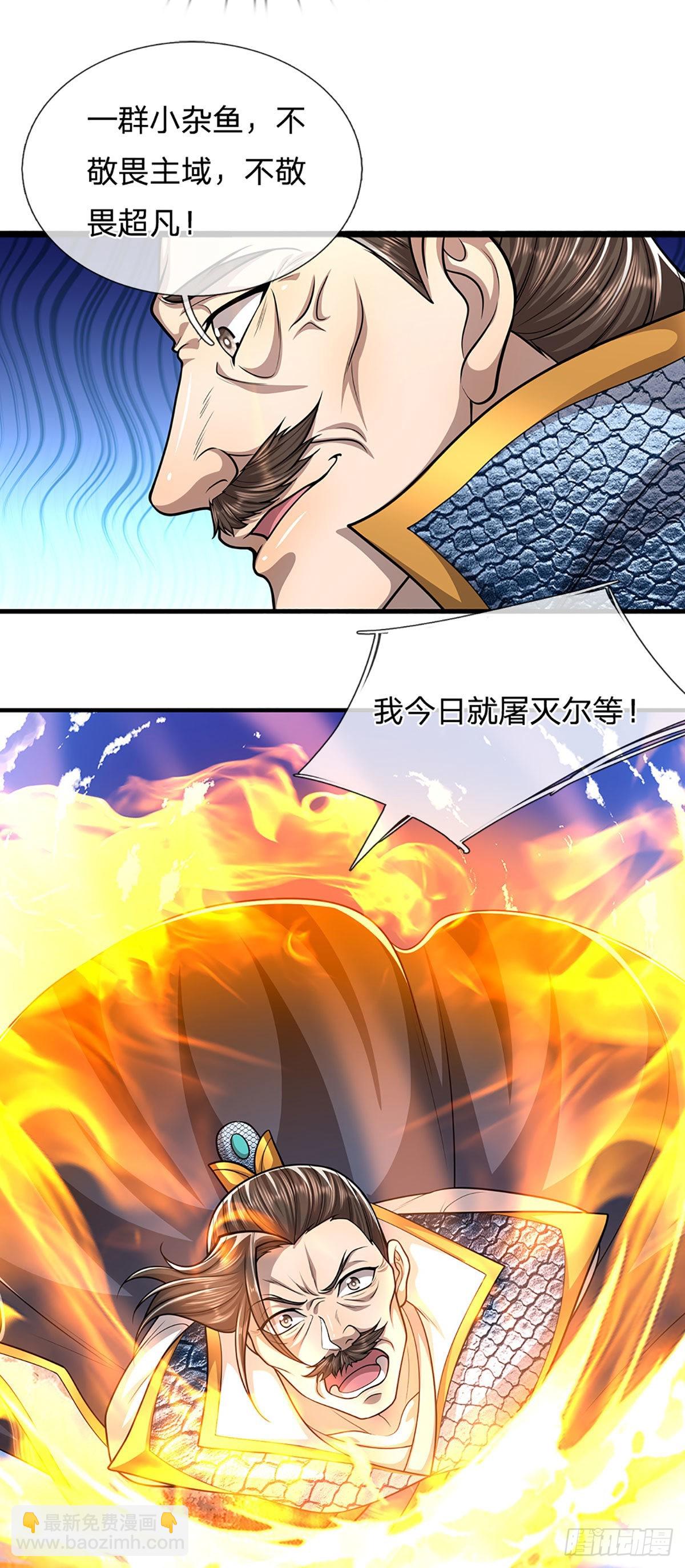 🍵被困百万年：弟子遍布诸天万界 第178话 群体防御，所向披靡 第6页