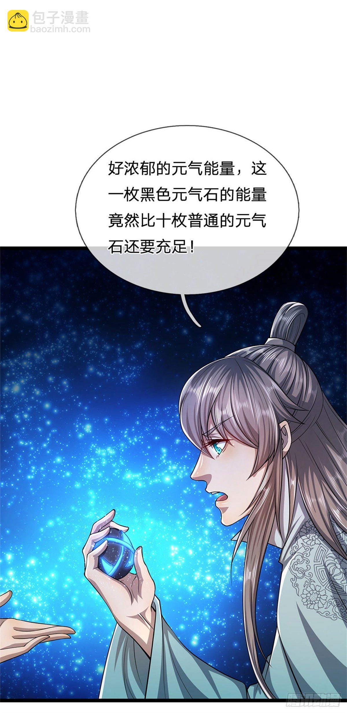 🍵被困百万年：弟子遍布诸天万界 第18话 居然真有，石人暴动 第11页