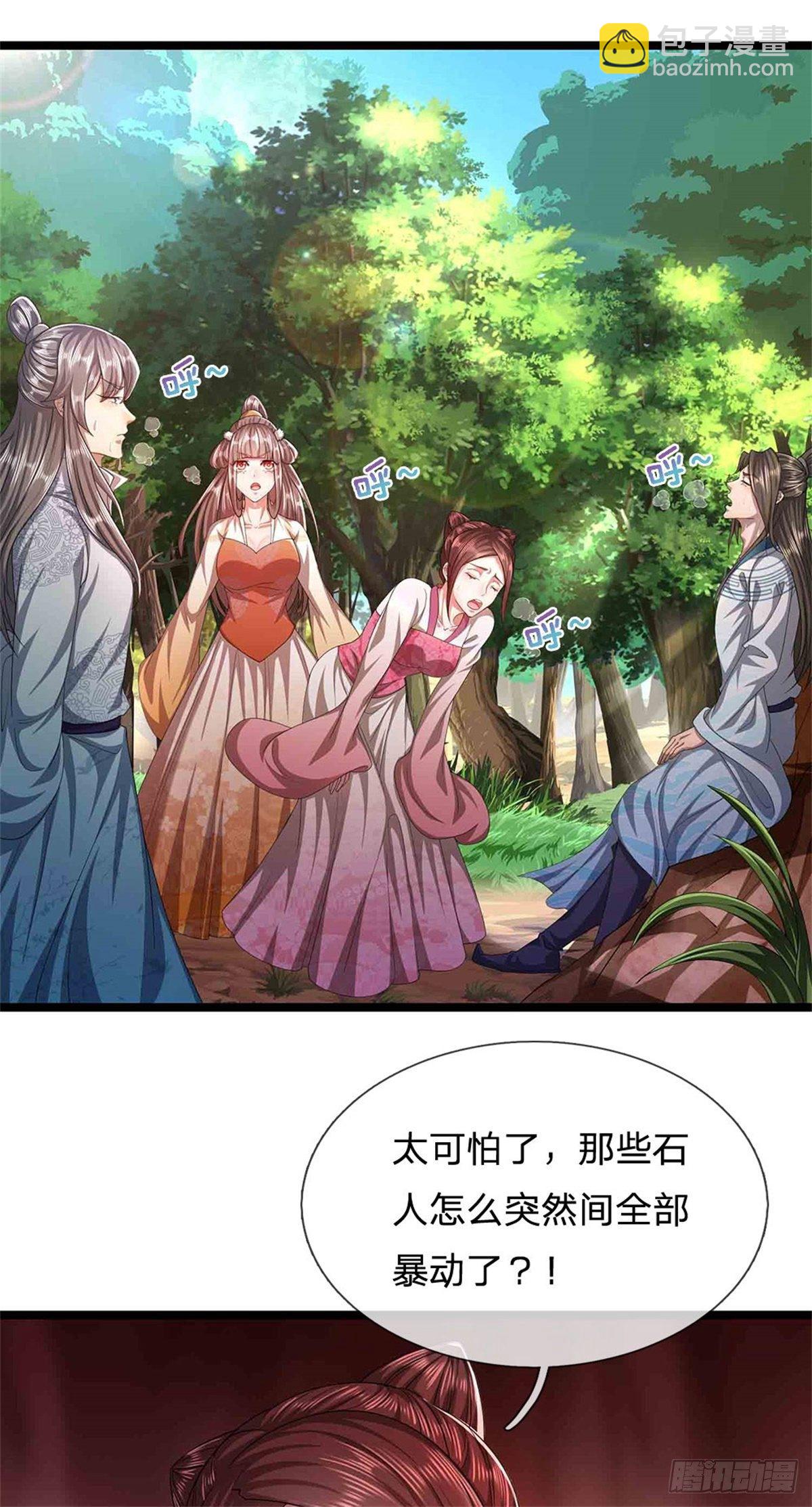 🍵被困百万年：弟子遍布诸天万界 第18话 居然真有，石人暴动 第16页