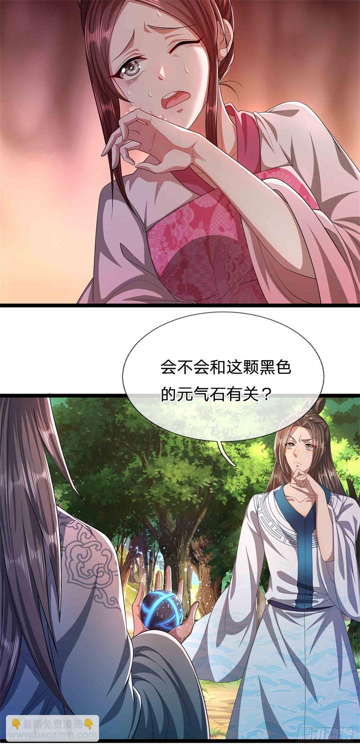 🍵被困百万年：弟子遍布诸天万界 第18话 居然真有，石人暴动 第17页