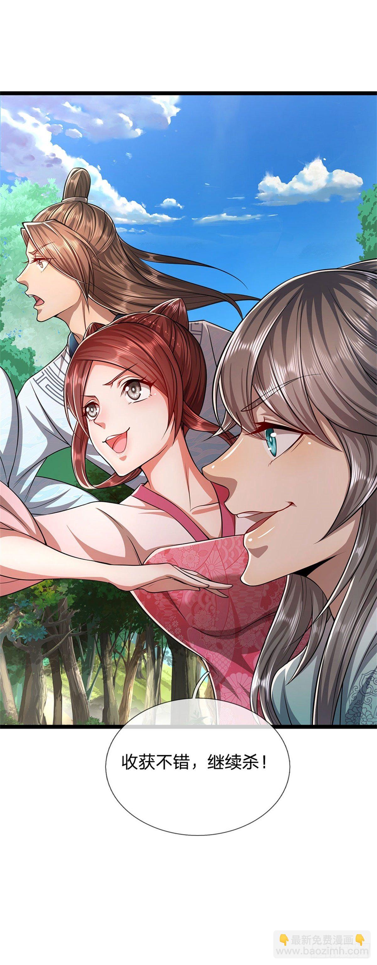 🍵被困百万年：弟子遍布诸天万界 第18话 居然真有，石人暴动 第2页