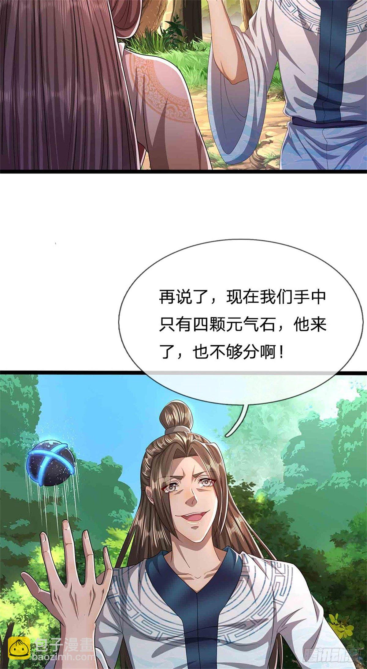 🍵被困百万年：弟子遍布诸天万界 第18话 居然真有，石人暴动 第21页