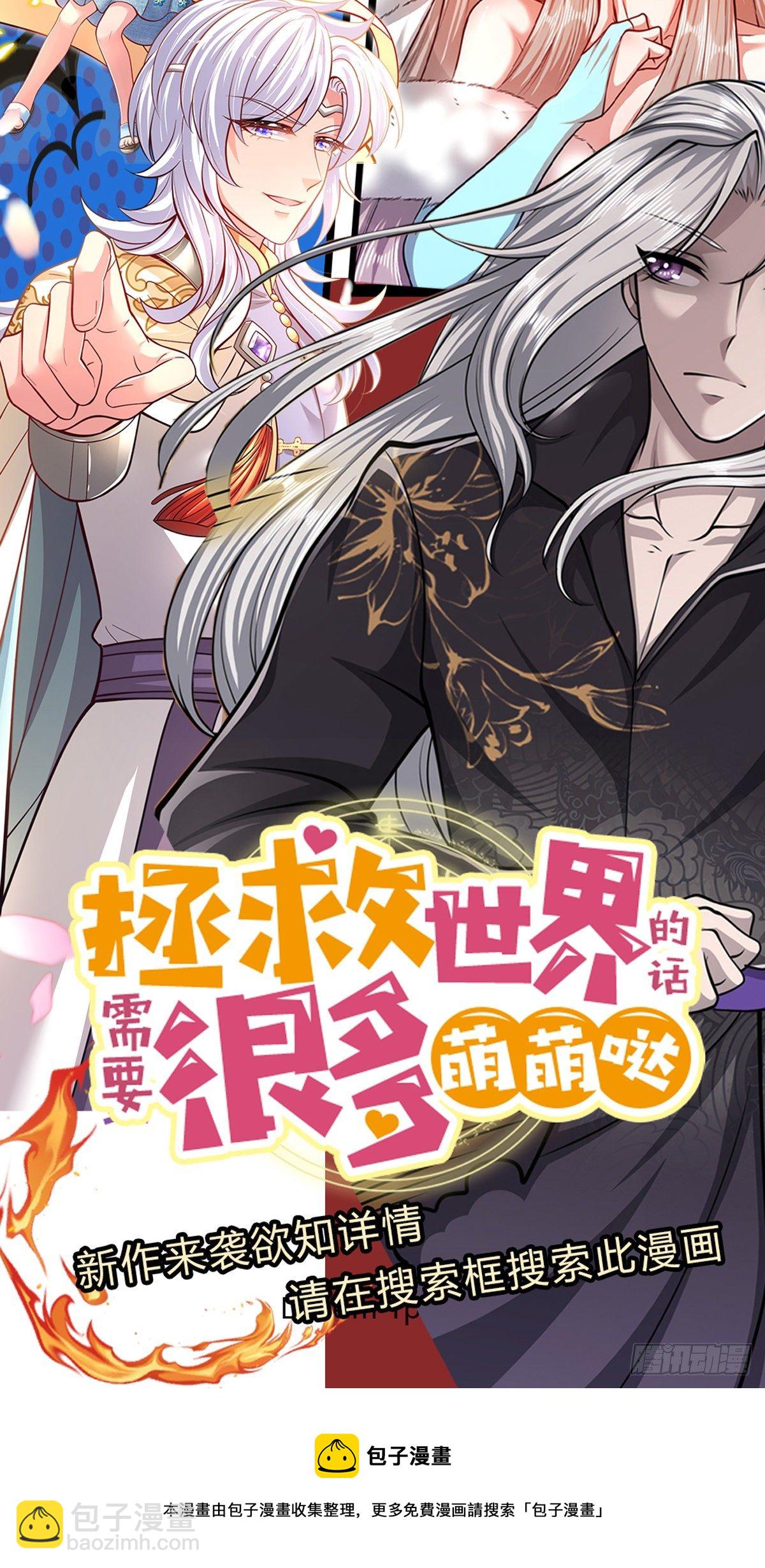 🍵被困百万年：弟子遍布诸天万界 第18话 居然真有，石人暴动 第29页