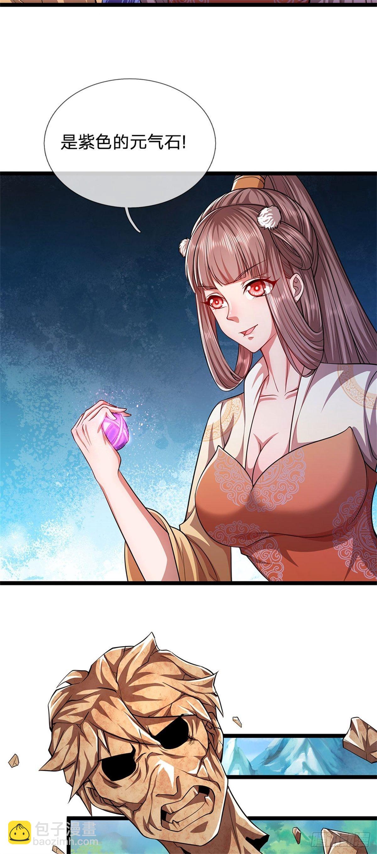 🍵被困百万年：弟子遍布诸天万界 第18话 居然真有，石人暴动 第5页