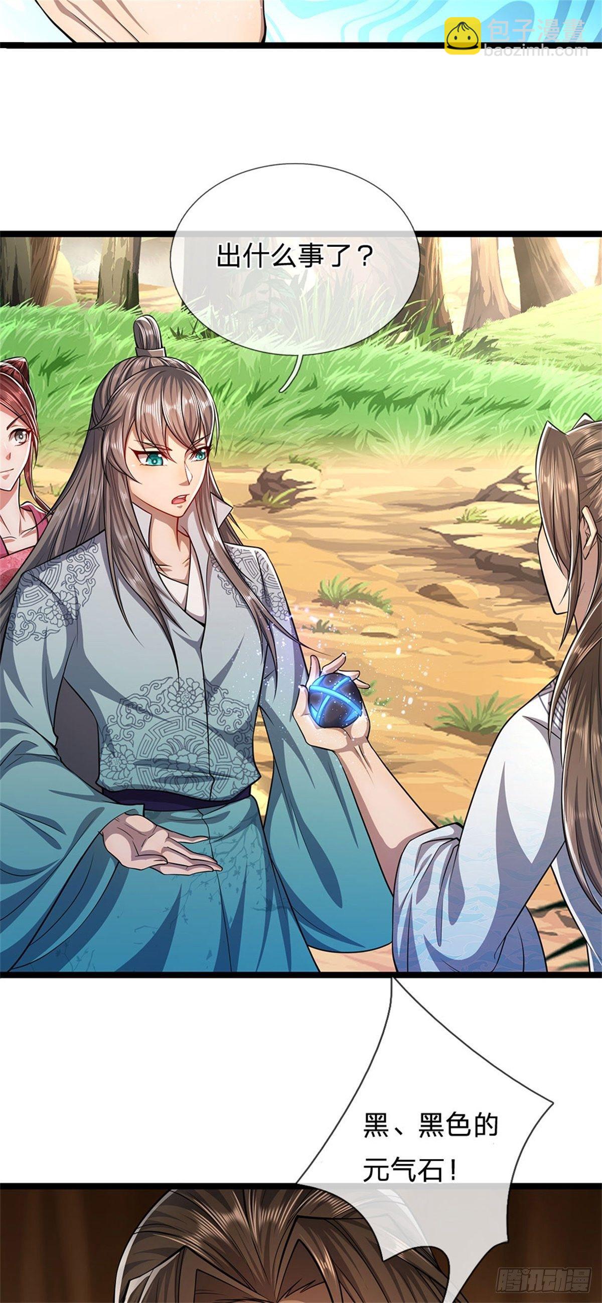 🍵被困百万年：弟子遍布诸天万界 第18话 居然真有，石人暴动 第8页