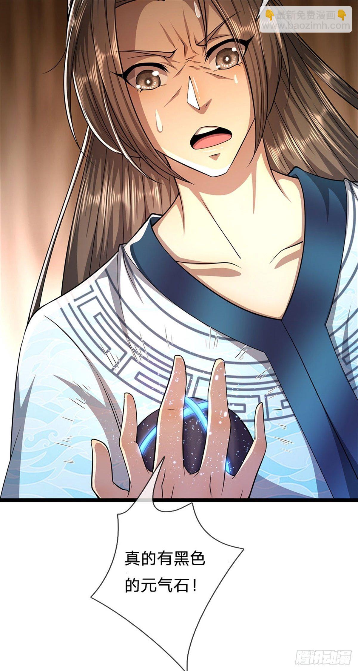 🍵被困百万年：弟子遍布诸天万界 第18话 居然真有，石人暴动 第9页
