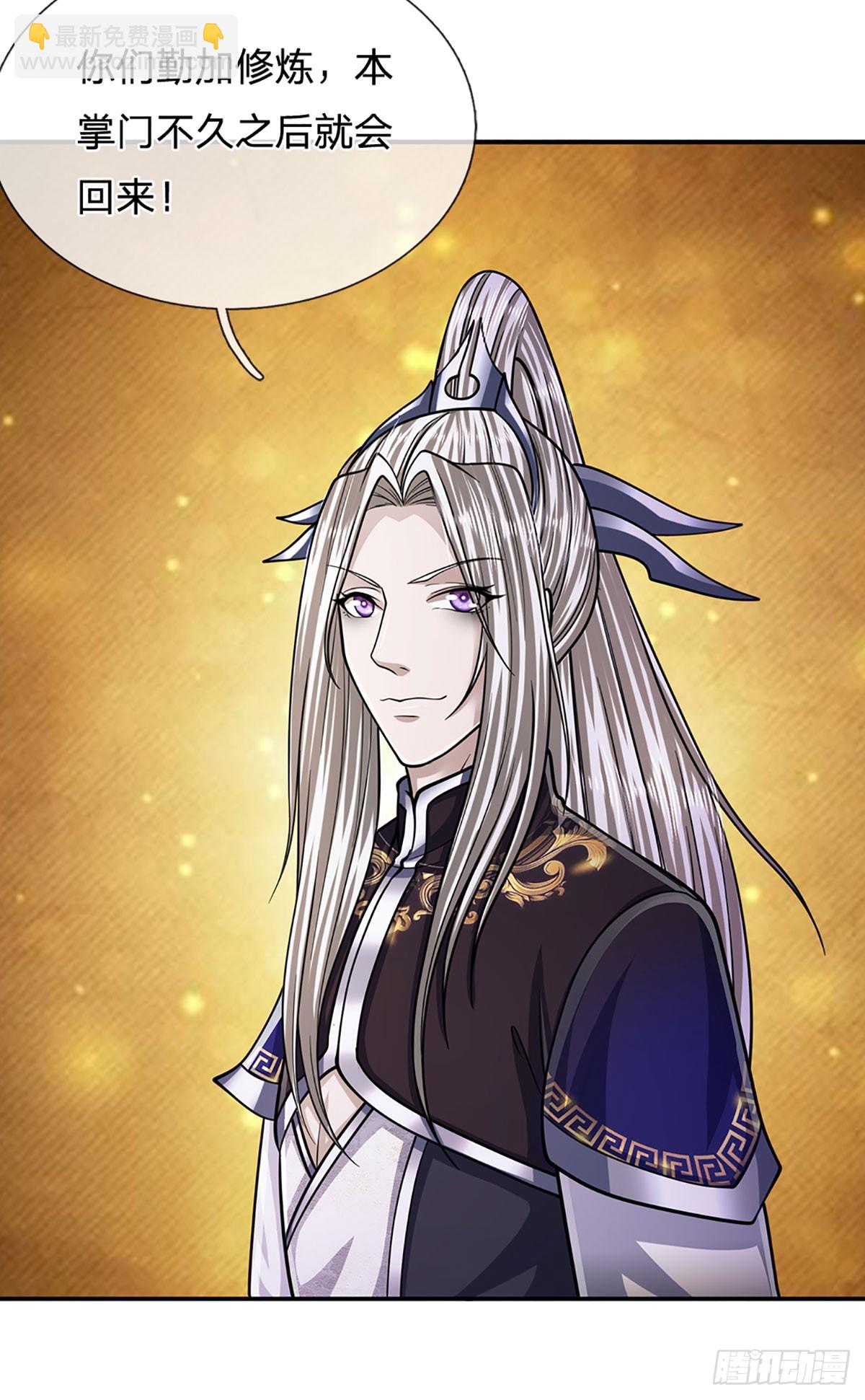 🍵被困百万年：弟子遍布诸天万界 第180话 跟随我也，历练一番 第15页