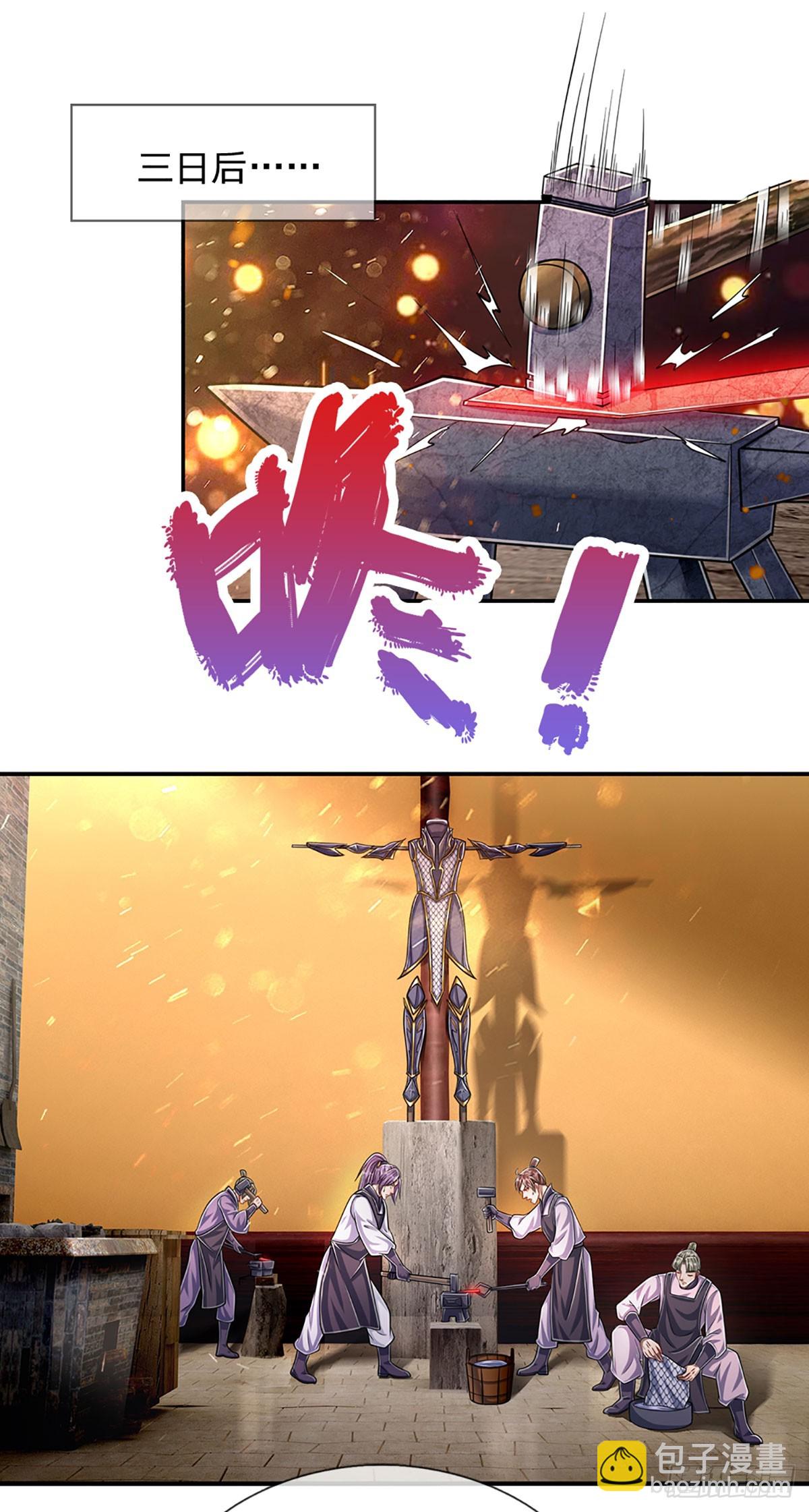 🍵被困百万年：弟子遍布诸天万界 第180话 跟随我也，历练一番 第16页