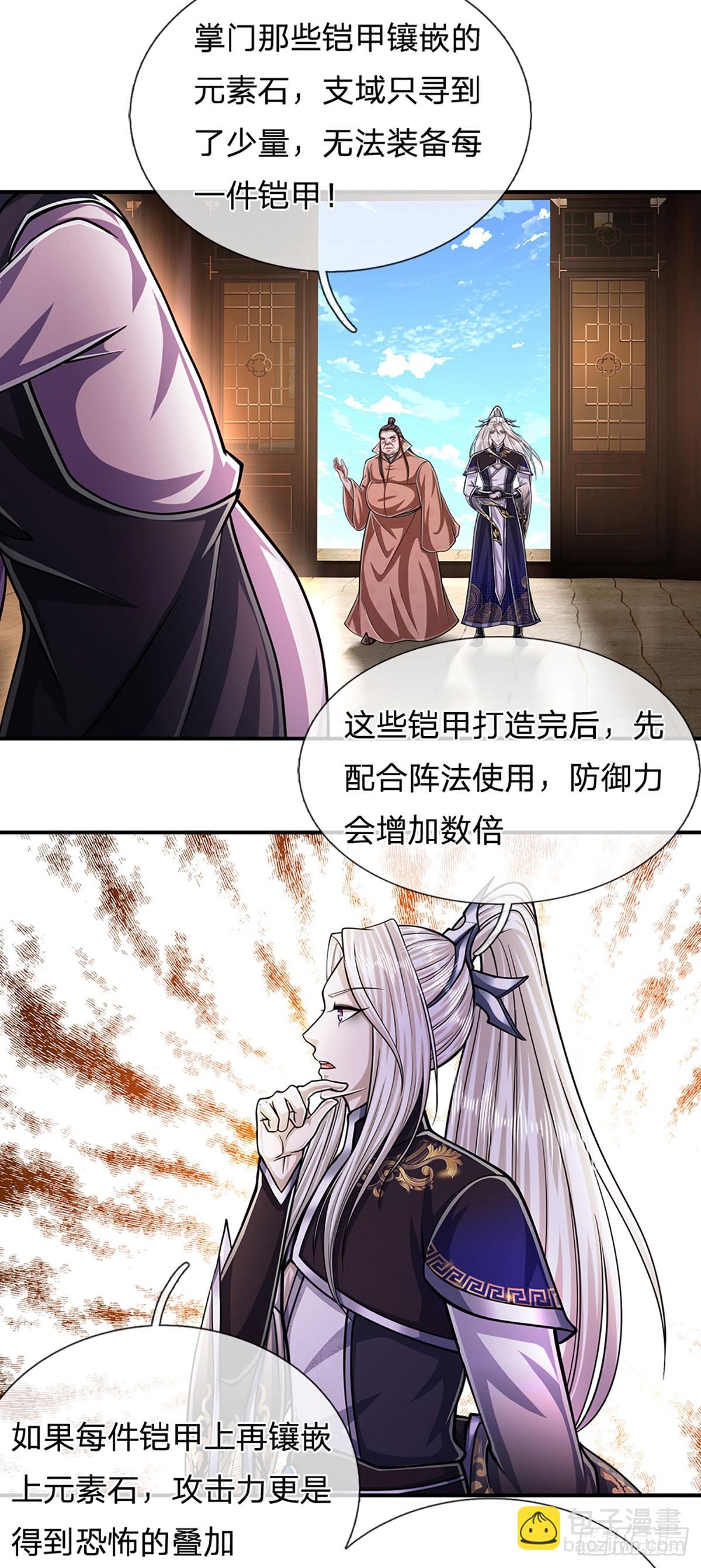 🍵被困百万年：弟子遍布诸天万界 第180话 跟随我也，历练一番 第17页