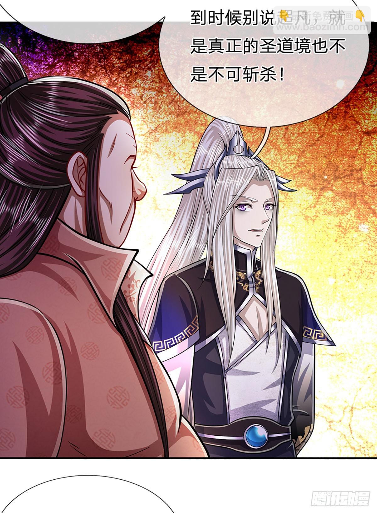 🍵被困百万年：弟子遍布诸天万界 第180话 跟随我也，历练一番 第18页