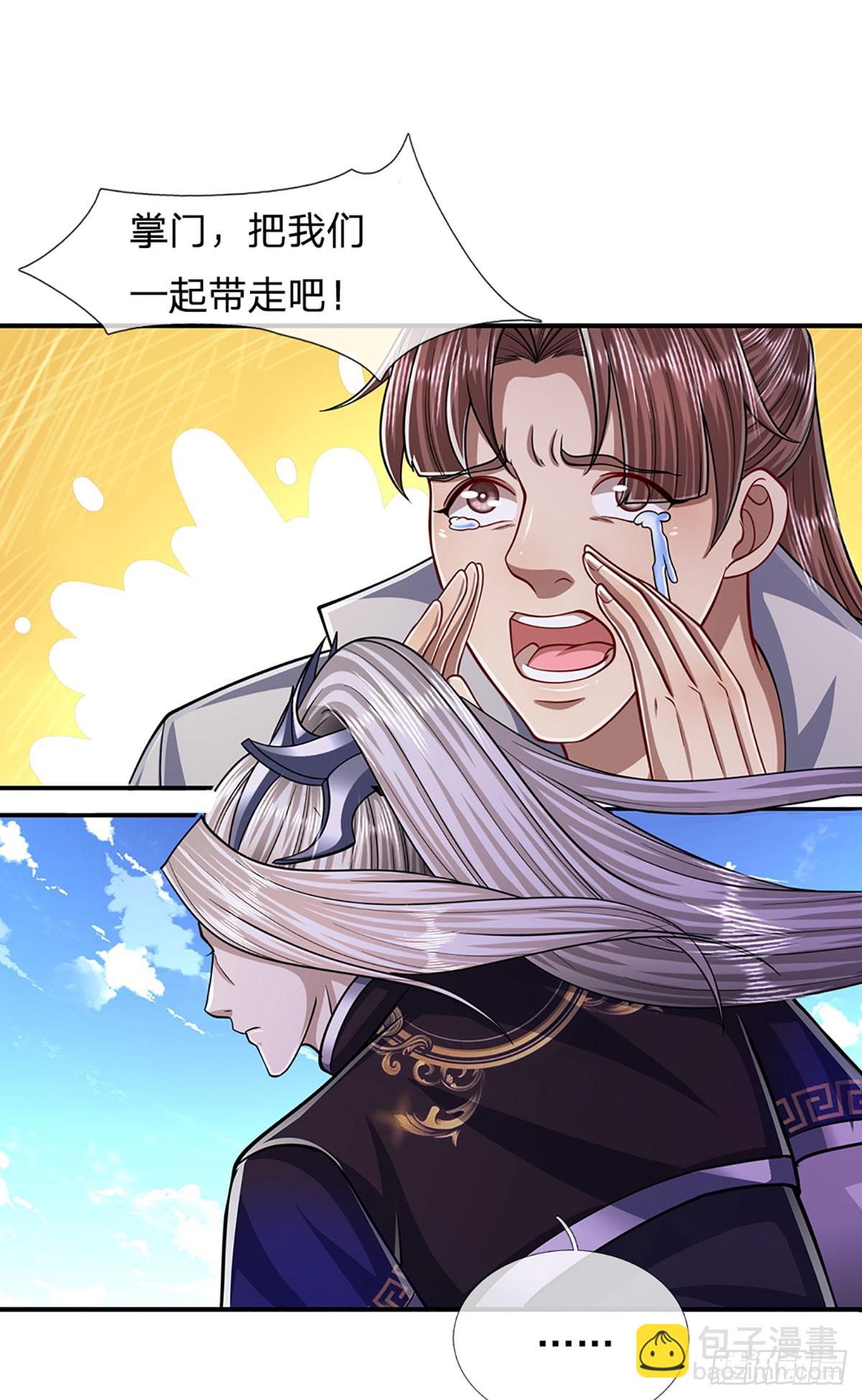 🍵被困百万年：弟子遍布诸天万界 第180话 跟随我也，历练一番 第24页