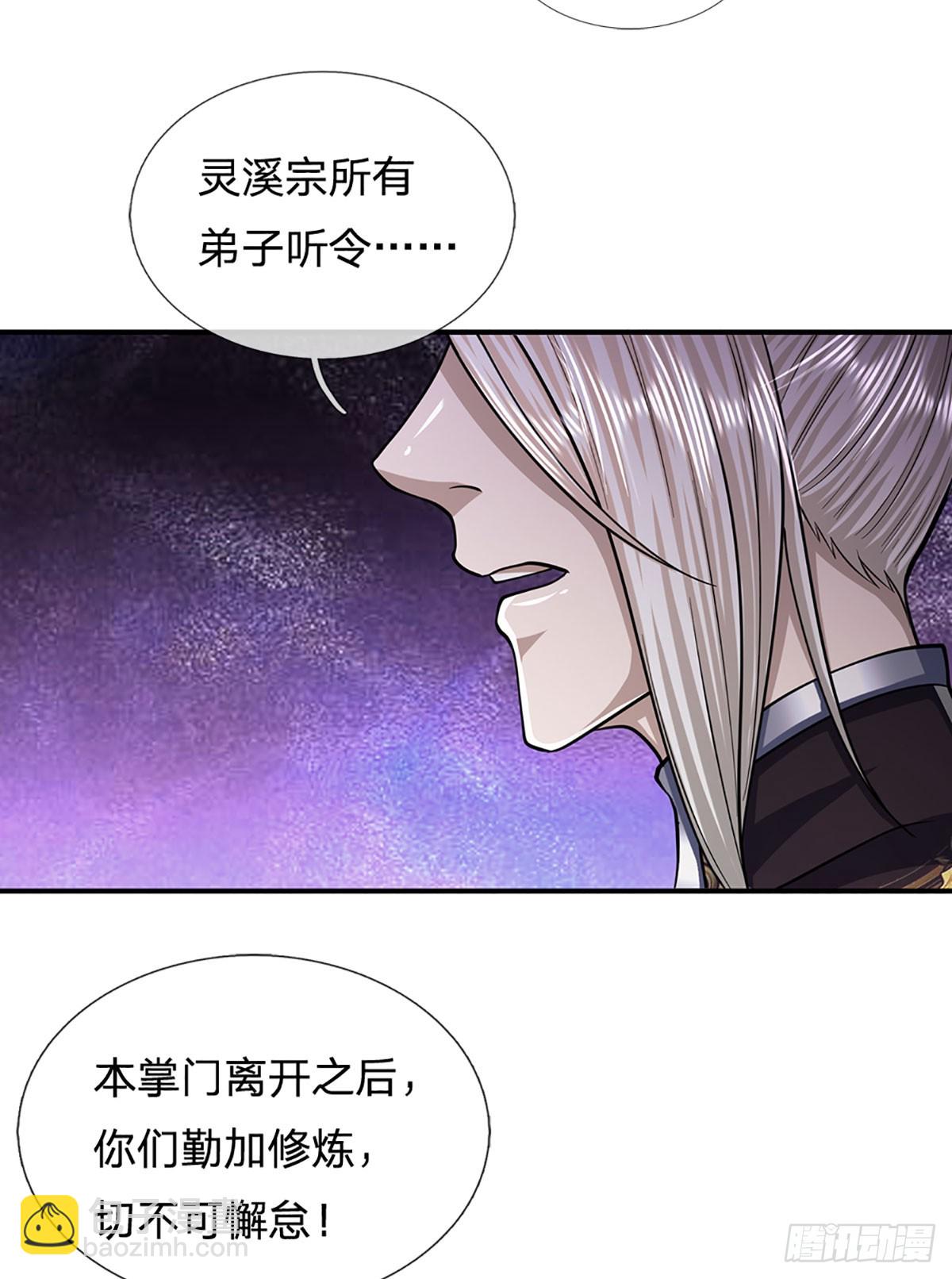 🍵被困百万年：弟子遍布诸天万界 第180话 跟随我也，历练一番 第25页