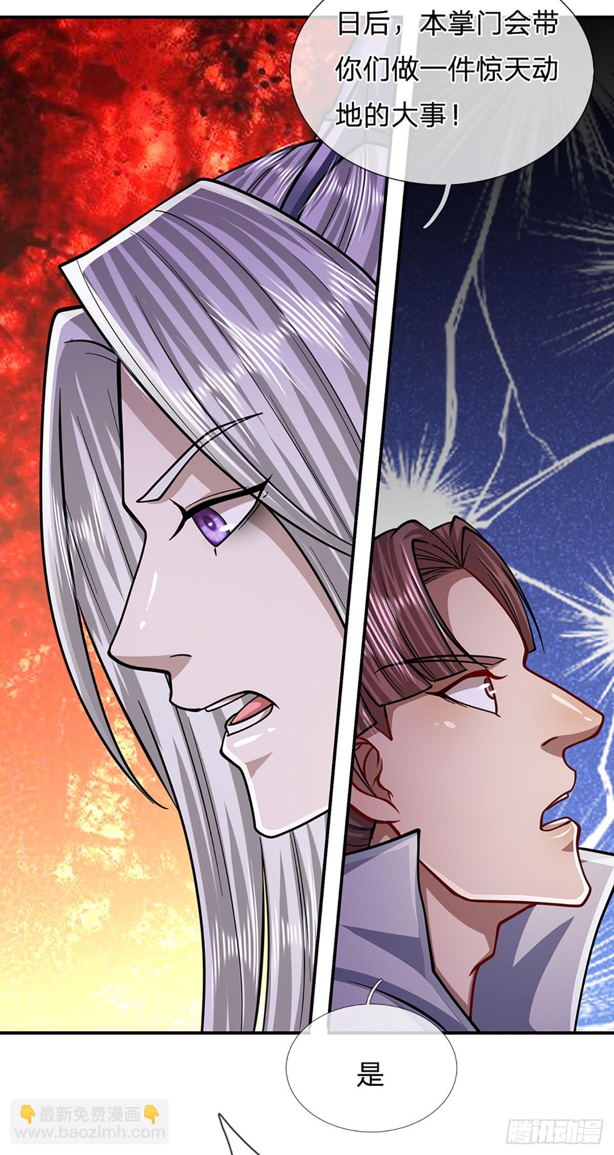 🍵被困百万年：弟子遍布诸天万界 第180话 跟随我也，历练一番 第27页