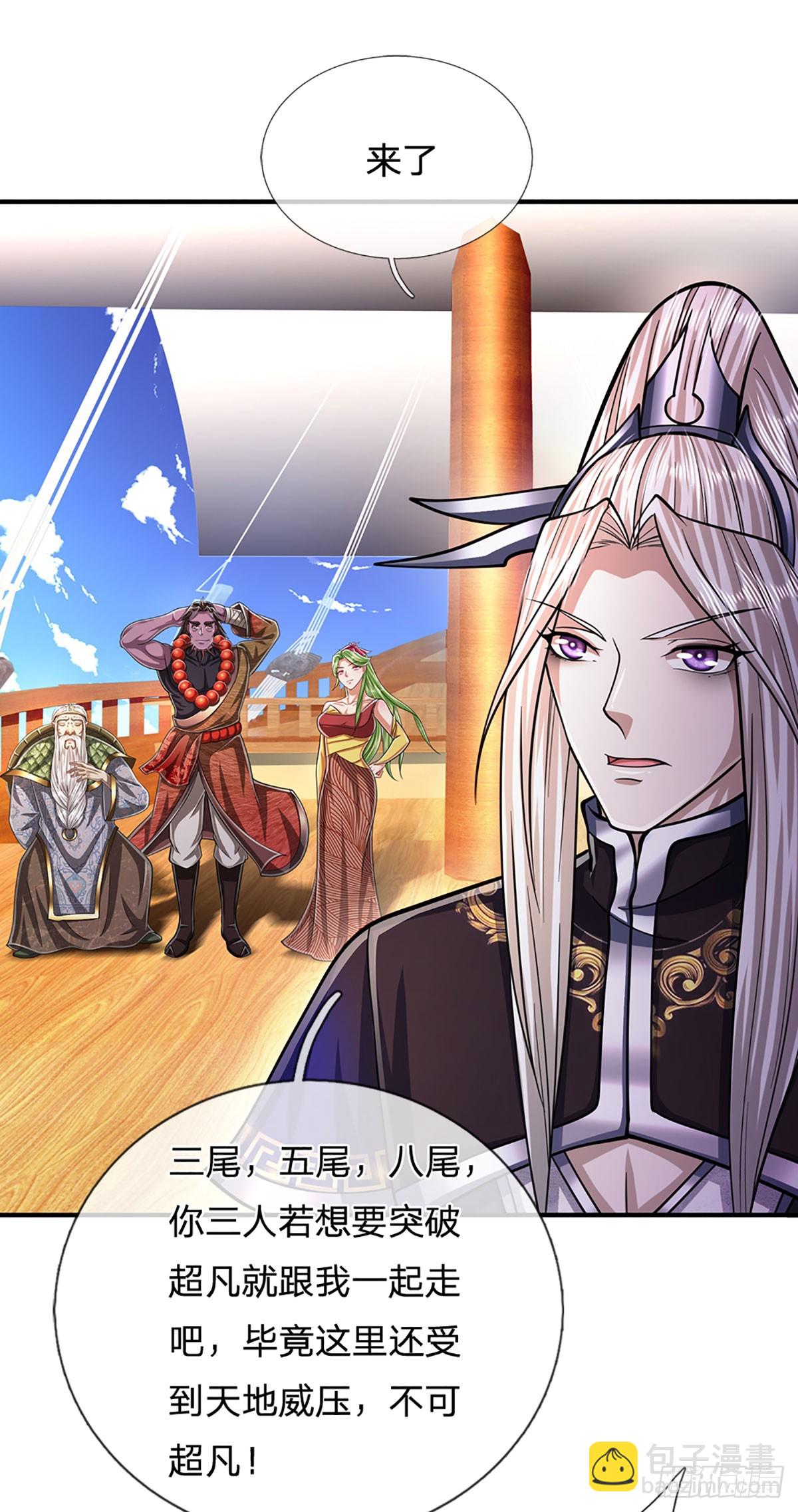 🍵被困百万年：弟子遍布诸天万界 第180话 跟随我也，历练一番 第29页
