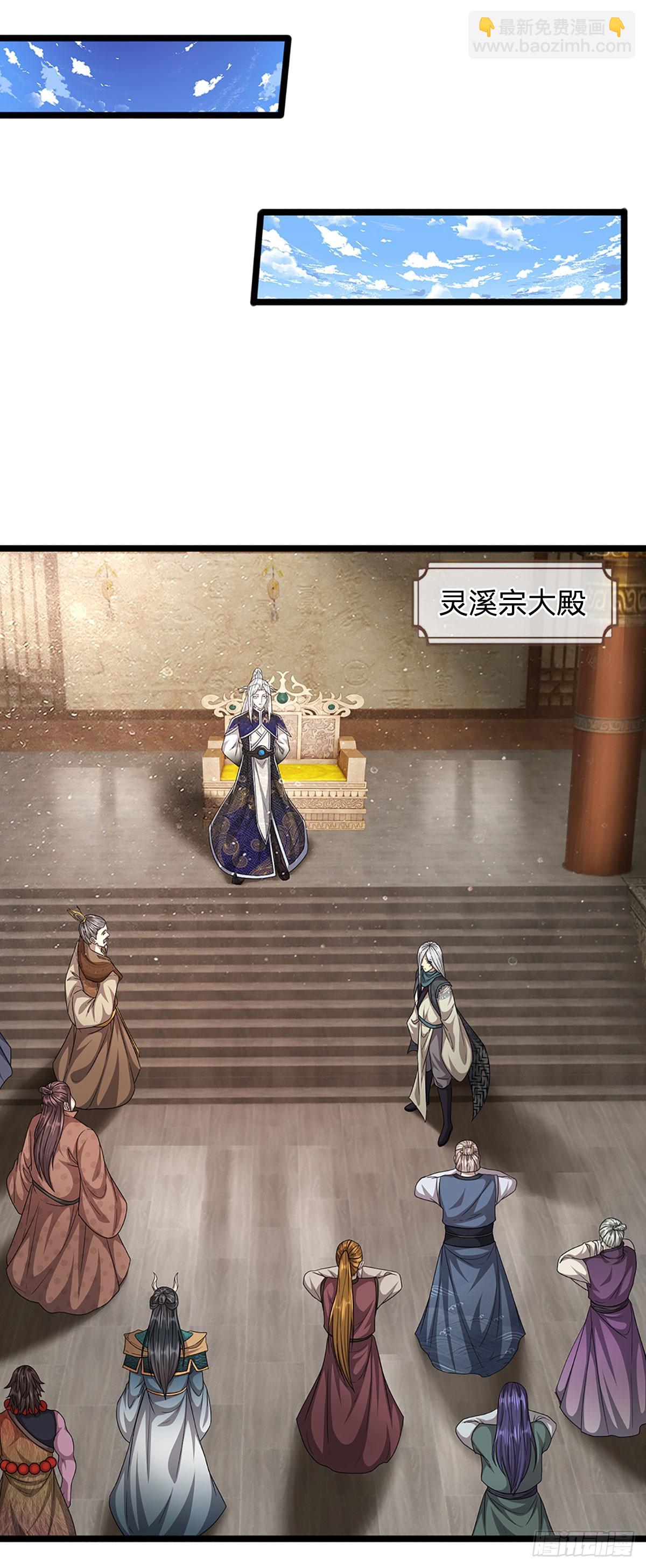 🍵被困百万年：弟子遍布诸天万界 第180话 跟随我也，历练一番 第3页