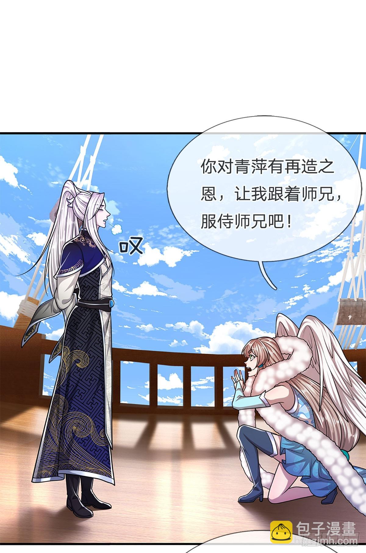🍵被困百万年：弟子遍布诸天万界 第180话 跟随我也，历练一番 第34页