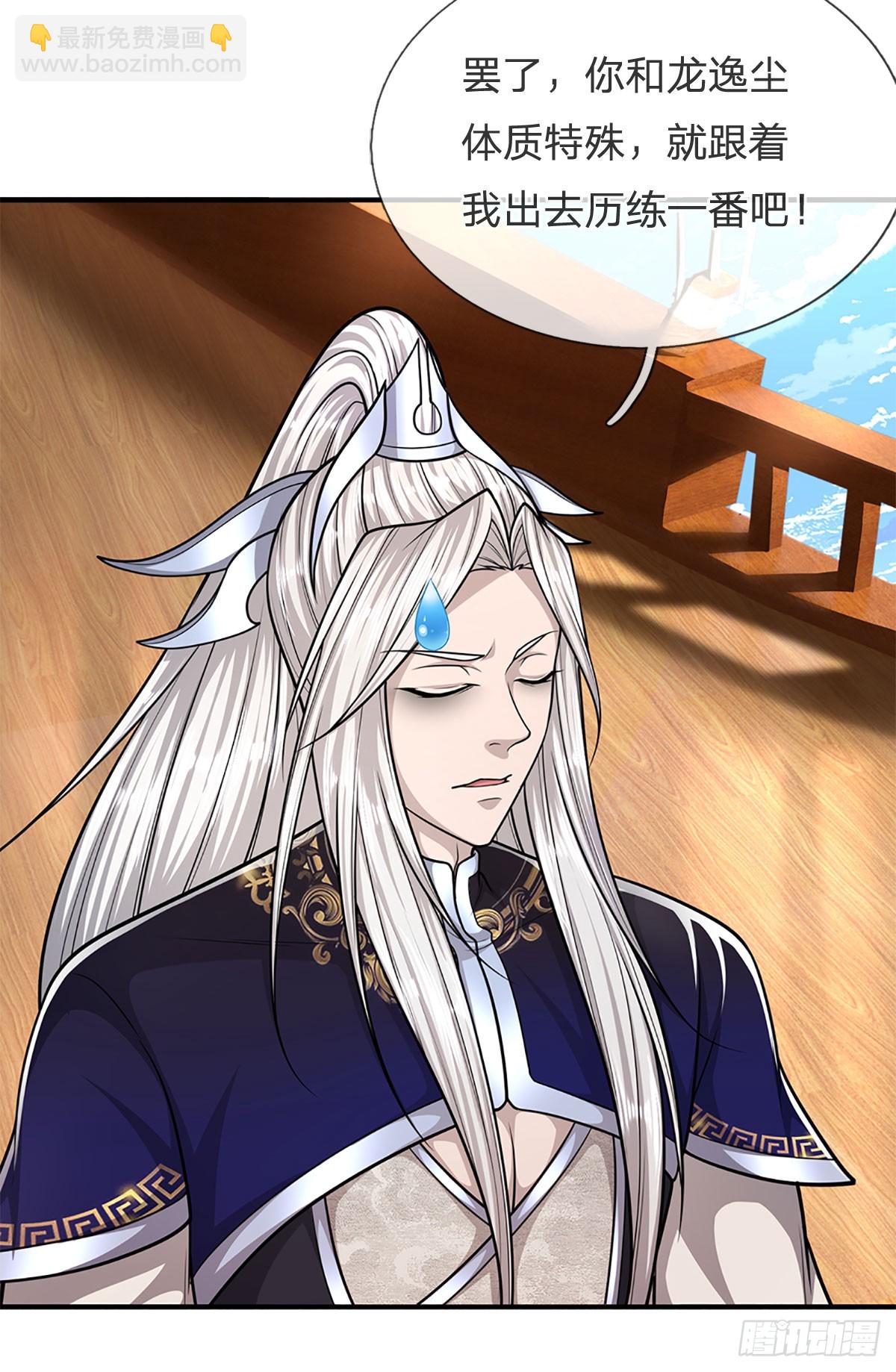 🍵被困百万年：弟子遍布诸天万界 第180话 跟随我也，历练一番 第35页