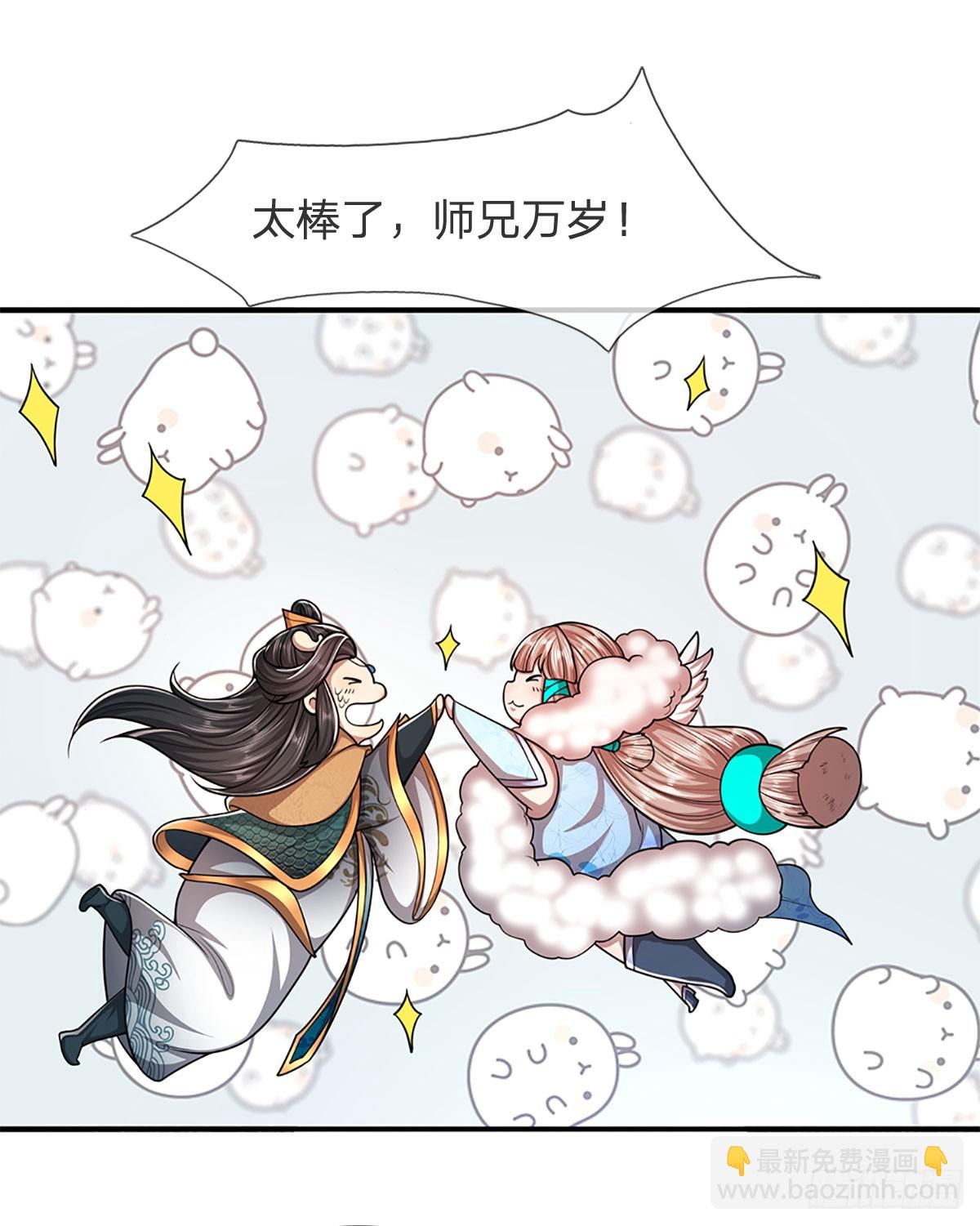 🍵被困百万年：弟子遍布诸天万界 第180话 跟随我也，历练一番 第36页