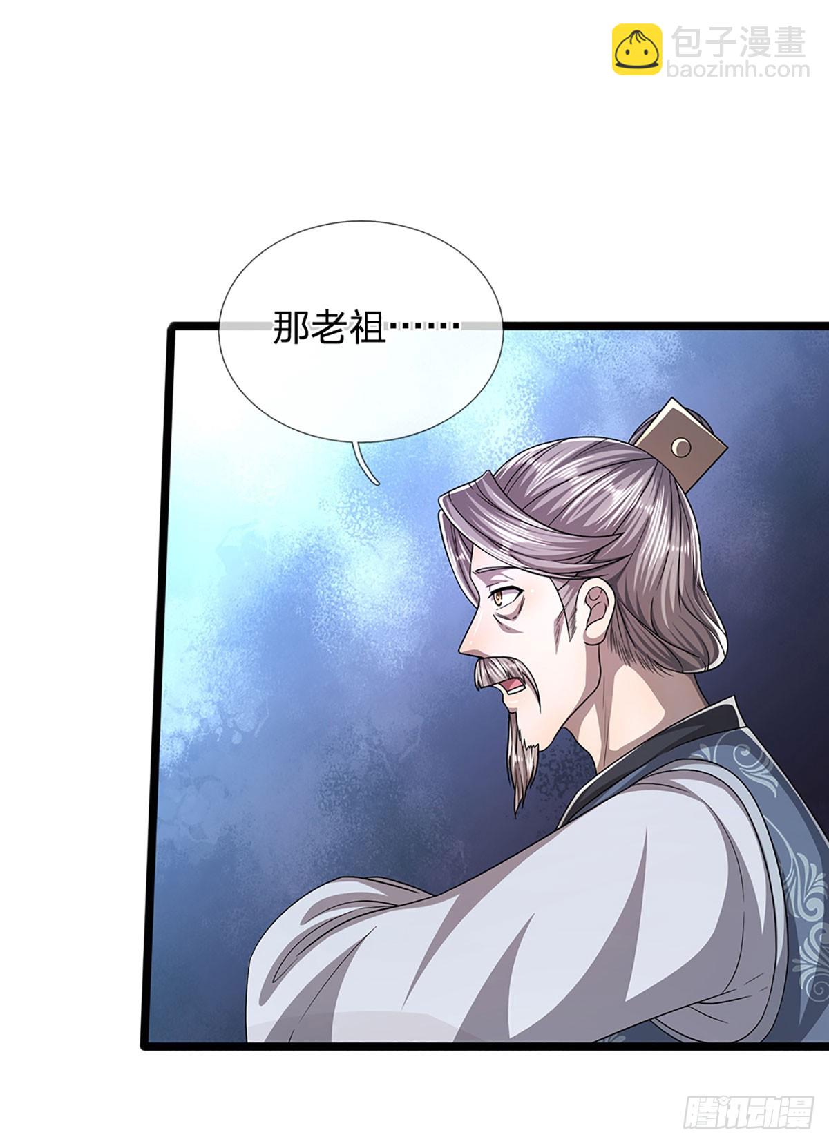 🍵被困百万年：弟子遍布诸天万界 第180话 跟随我也，历练一番 第6页