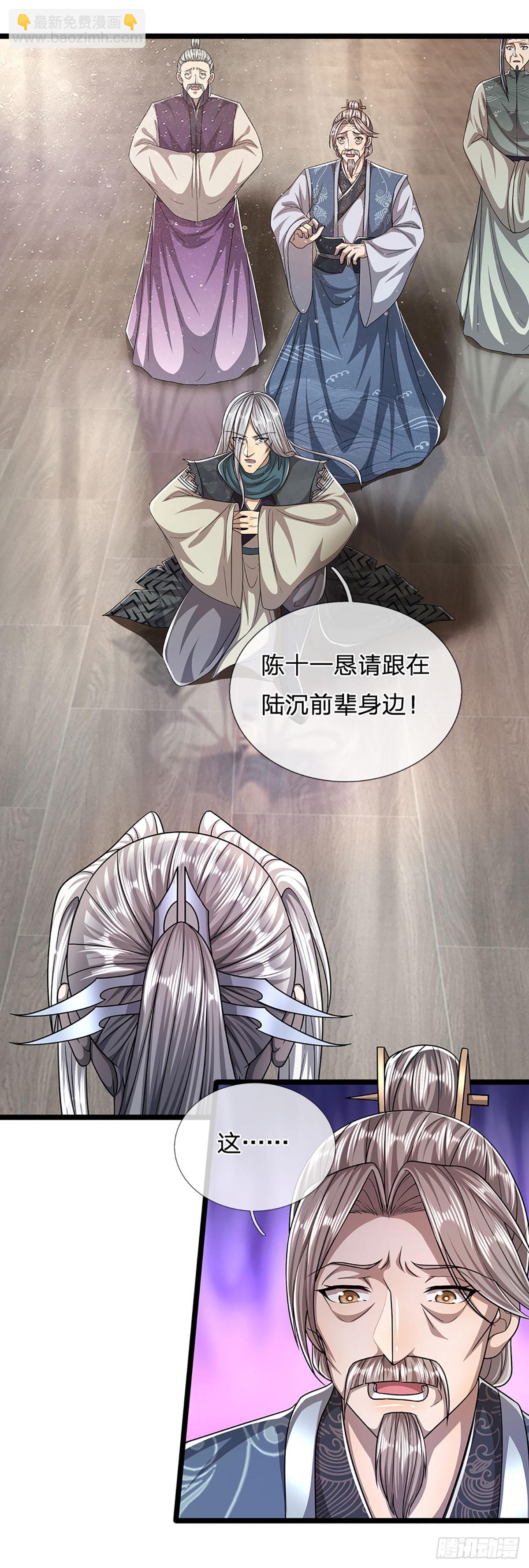 🍵被困百万年：弟子遍布诸天万界 第180话 跟随我也，历练一番 第7页