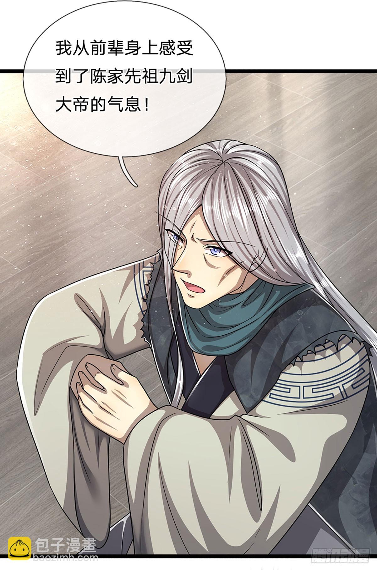 🍵被困百万年：弟子遍布诸天万界 第180话 跟随我也，历练一番 第9页