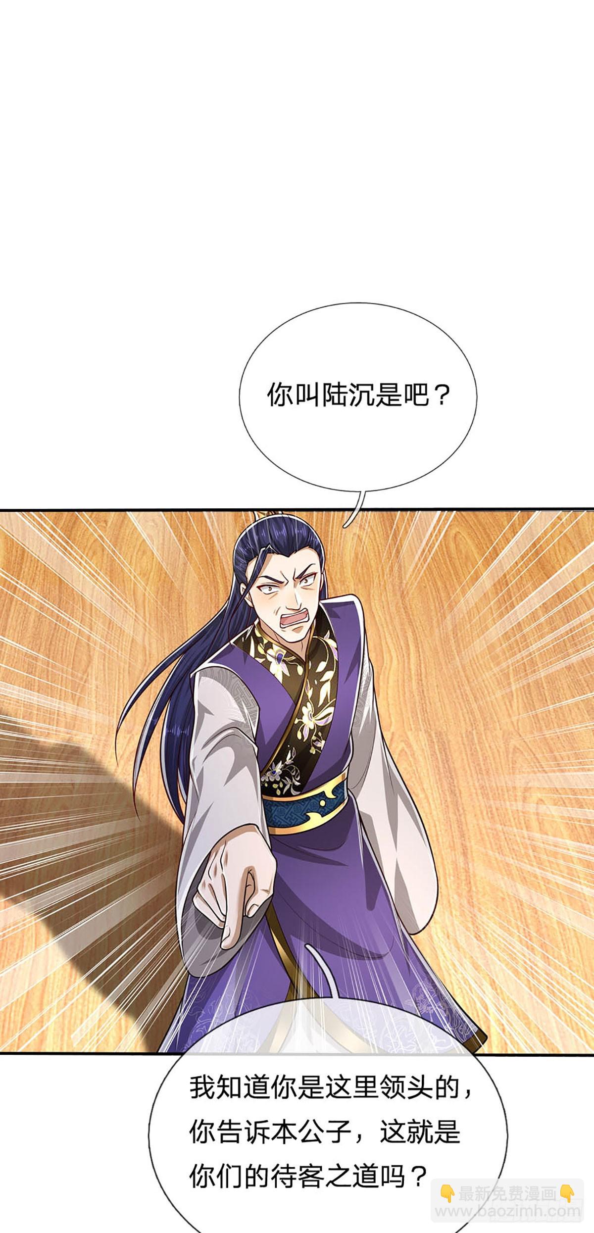 🍵被困百万年：弟子遍布诸天万界 第182话 深山老林，美人求救 第10页