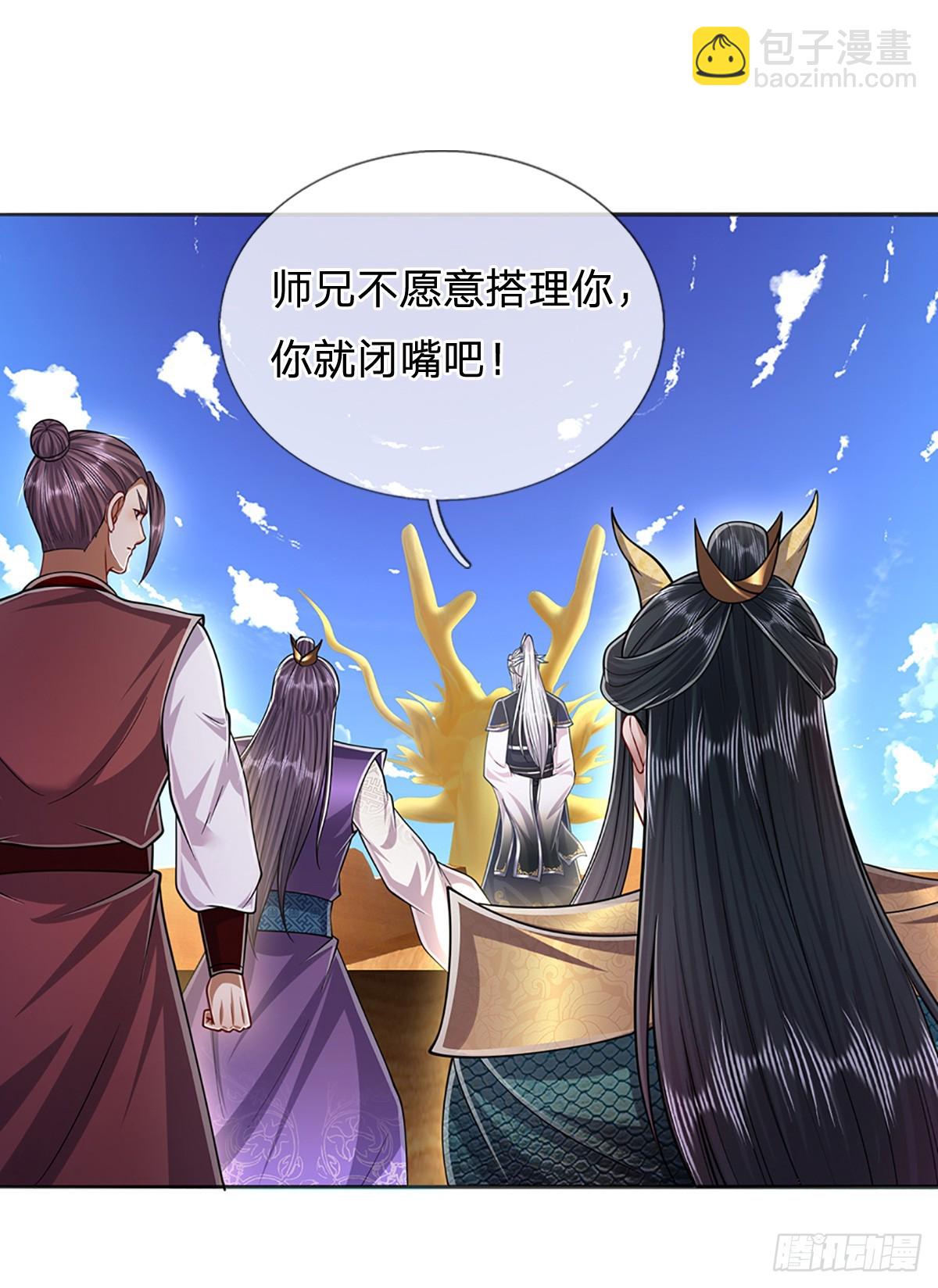 🍵被困百万年：弟子遍布诸天万界 第182话 深山老林，美人求救 第14页