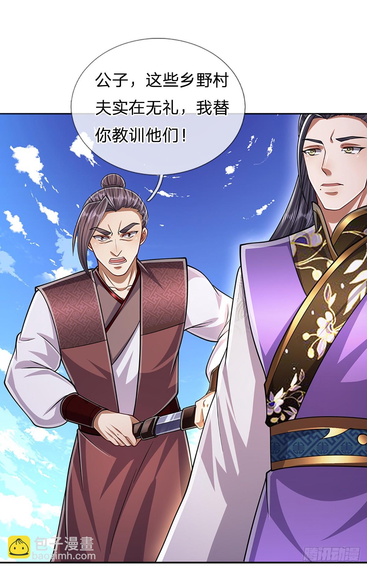 🍵被困百万年：弟子遍布诸天万界 第182话 深山老林，美人求救 第15页