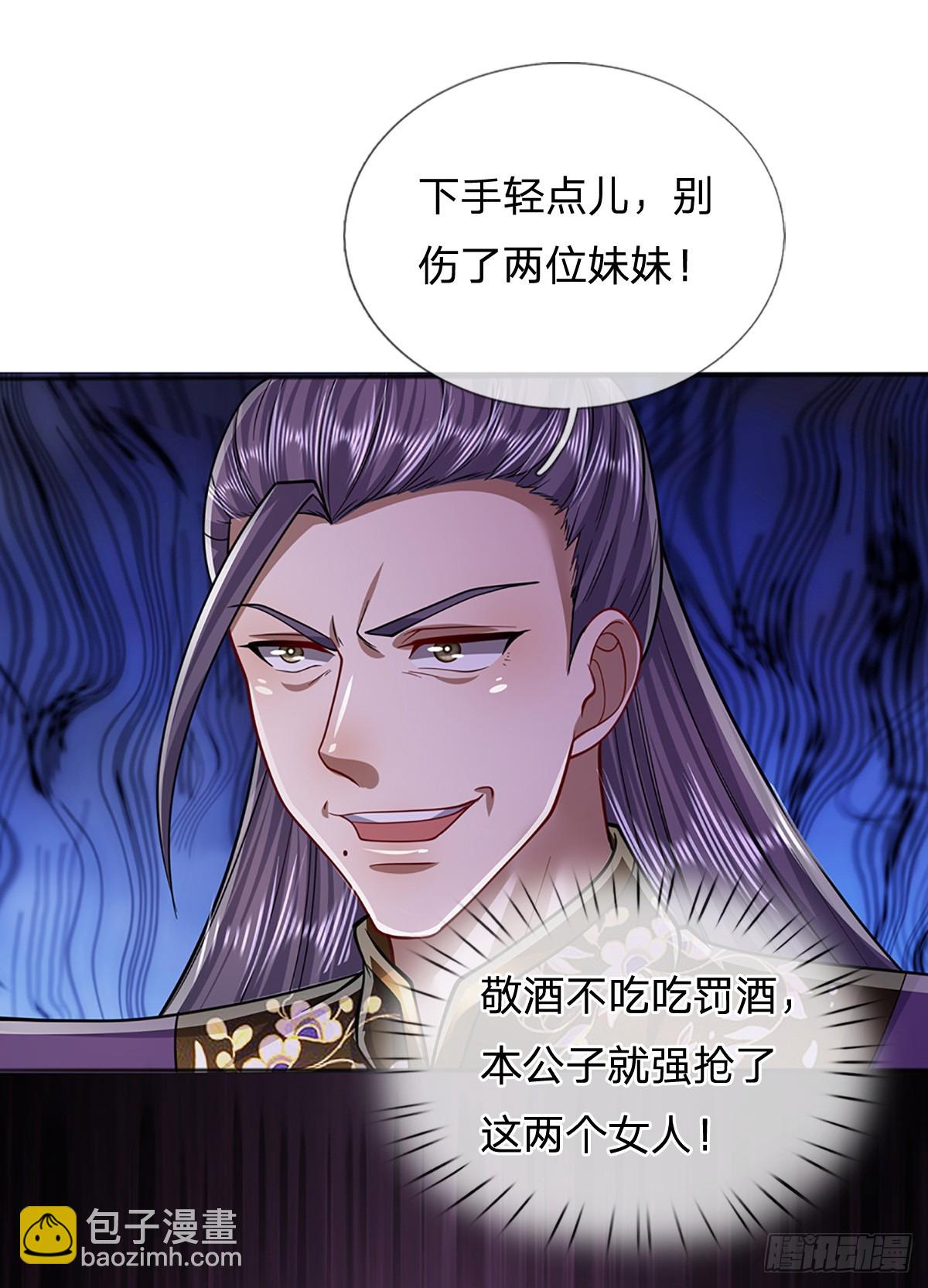 🍵被困百万年：弟子遍布诸天万界 第182话 深山老林，美人求救 第16页