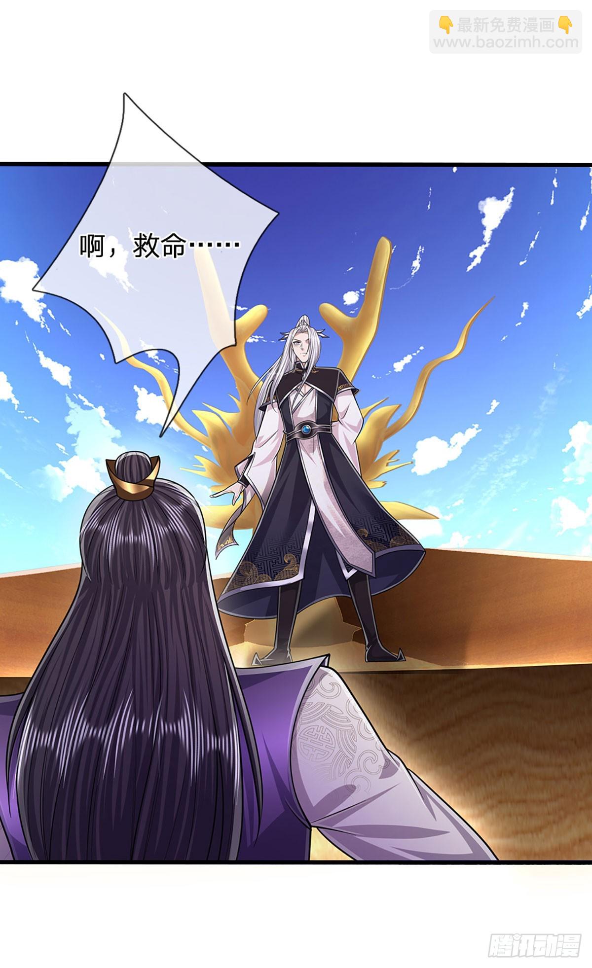 🍵被困百万年：弟子遍布诸天万界 第182话 深山老林，美人求救 第22页
