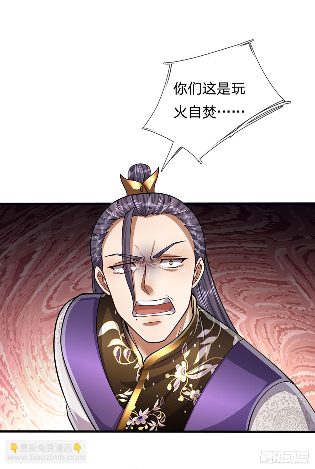 🍵被困百万年：弟子遍布诸天万界 第182话 深山老林，美人求救 第26页