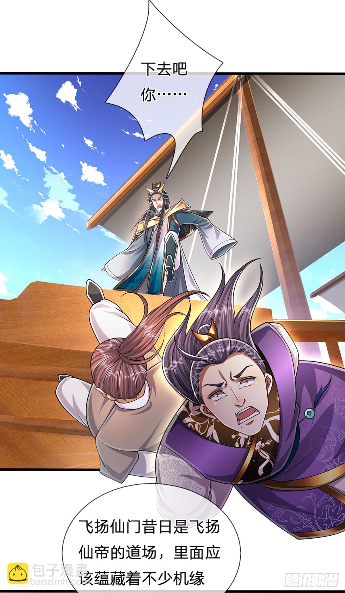 🍵被困百万年：弟子遍布诸天万界 第182话 深山老林，美人求救 第27页
