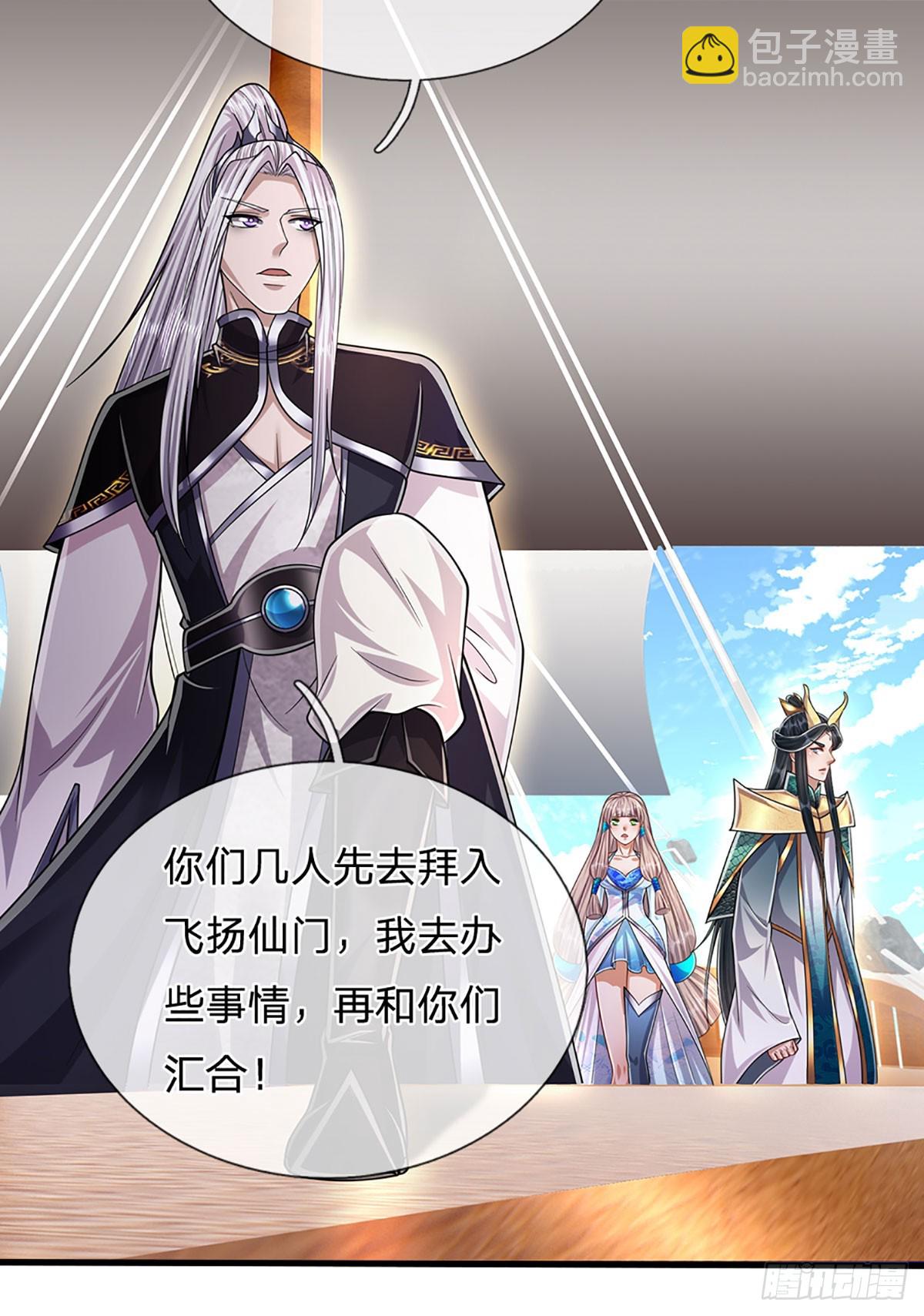 🍵被困百万年：弟子遍布诸天万界 第182话 深山老林，美人求救 第28页