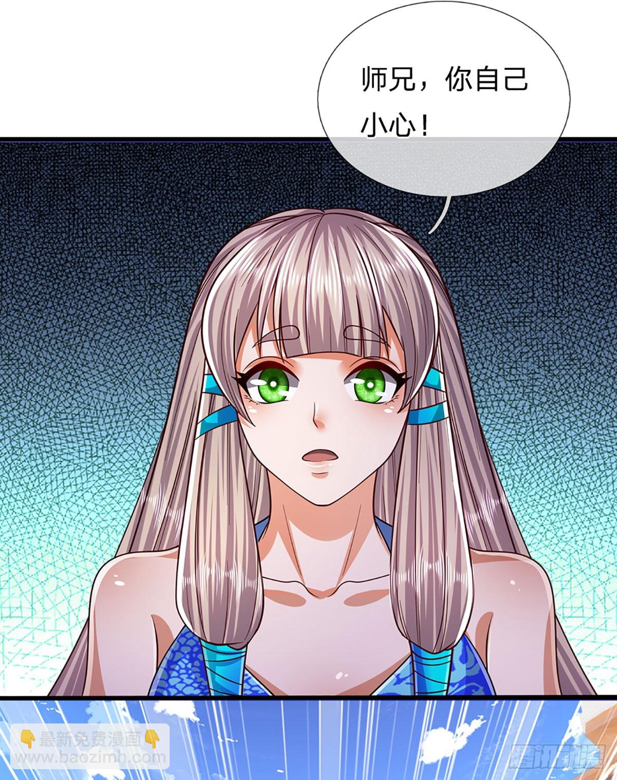 🍵被困百万年：弟子遍布诸天万界 第182话 深山老林，美人求救 第29页