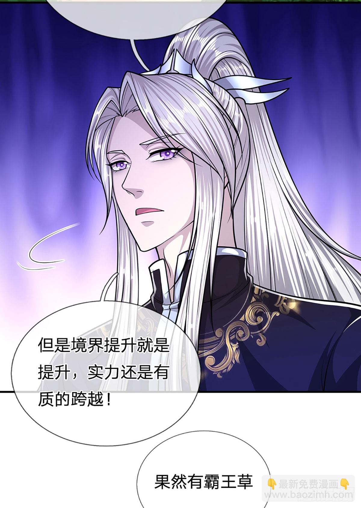 🍵被困百万年：弟子遍布诸天万界 第182话 深山老林，美人求救 第35页